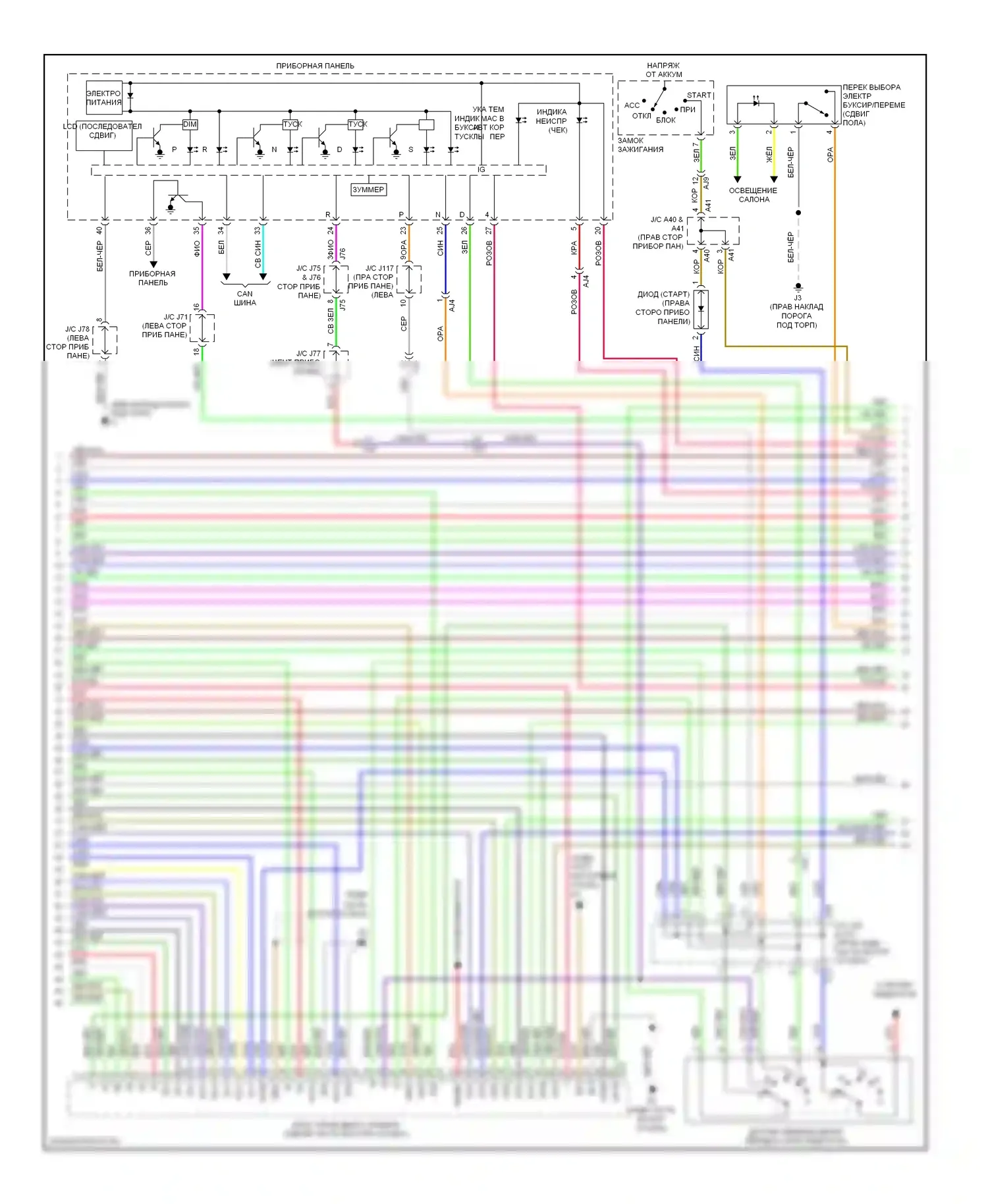 Tundra Toyota II (2007-2013): Электросхема двигателя 5.7л (6 из 7) 