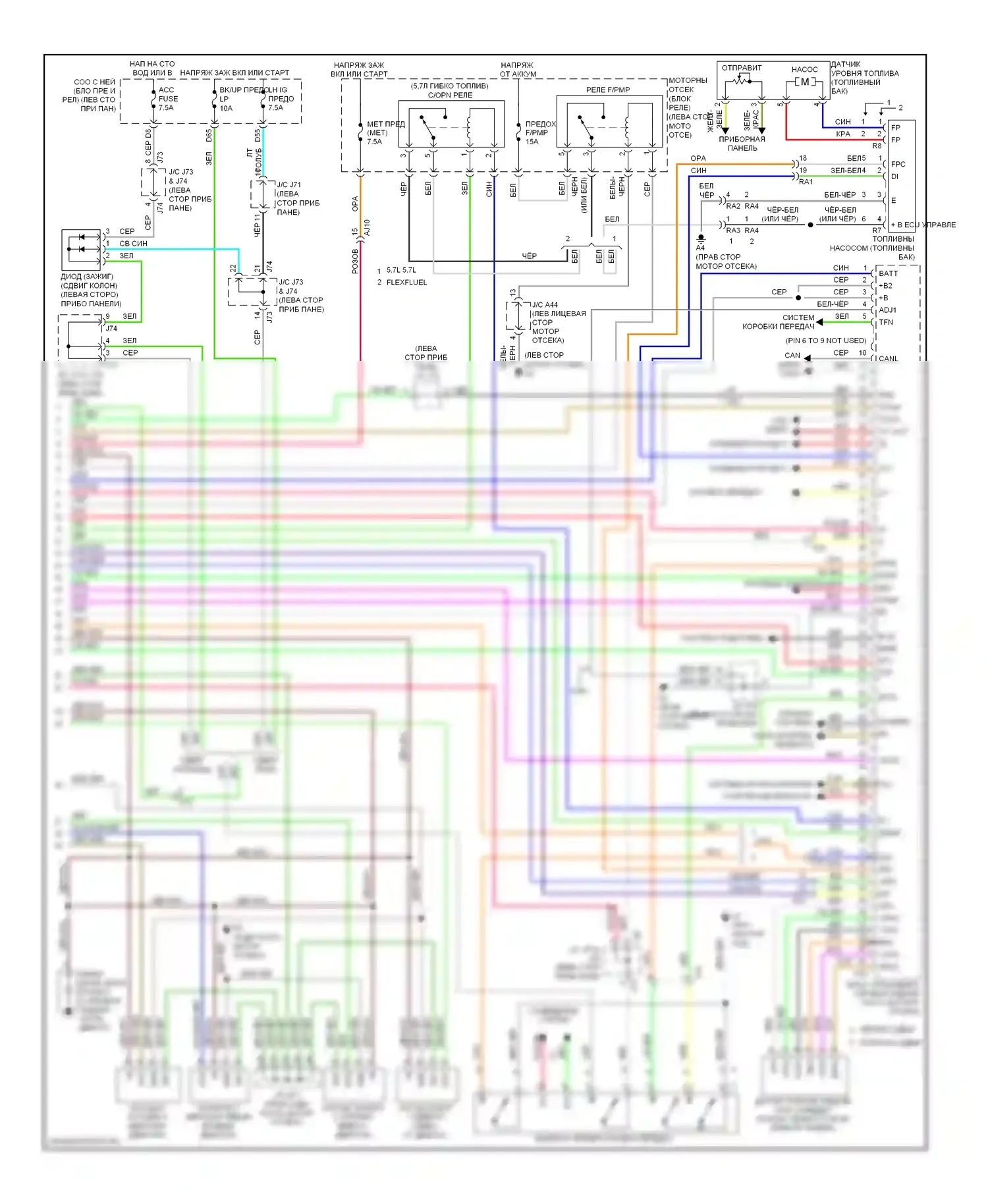 Tundra Toyota II (2007-2013): Электросхема двигателя 5.7л гибкого топлива (7 из 7) 