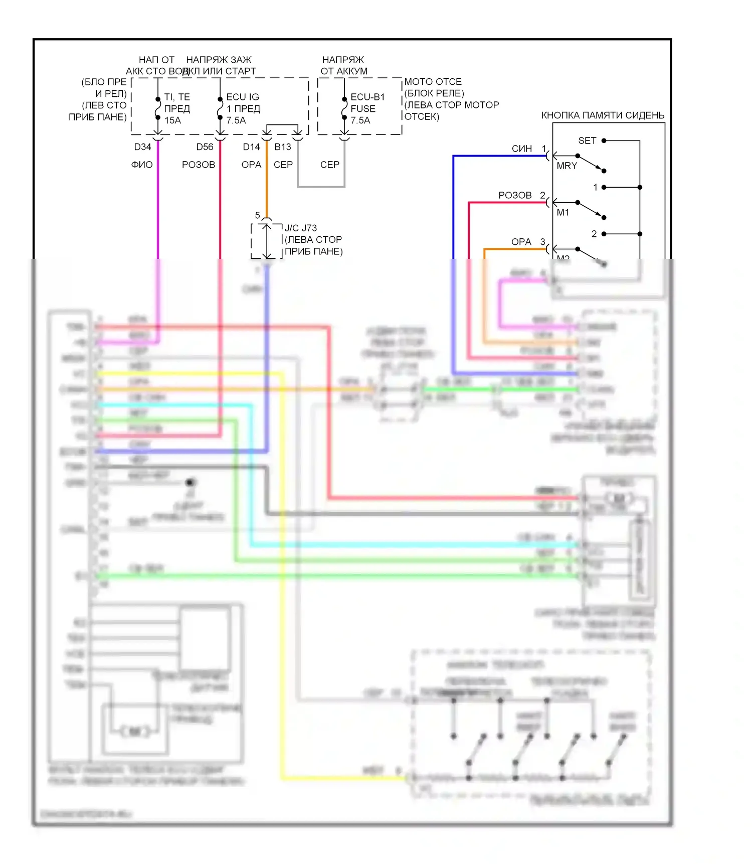 Tundra Toyota II (2007-2013): Электросхема наклона питания памяти и телескопического подключения питания 