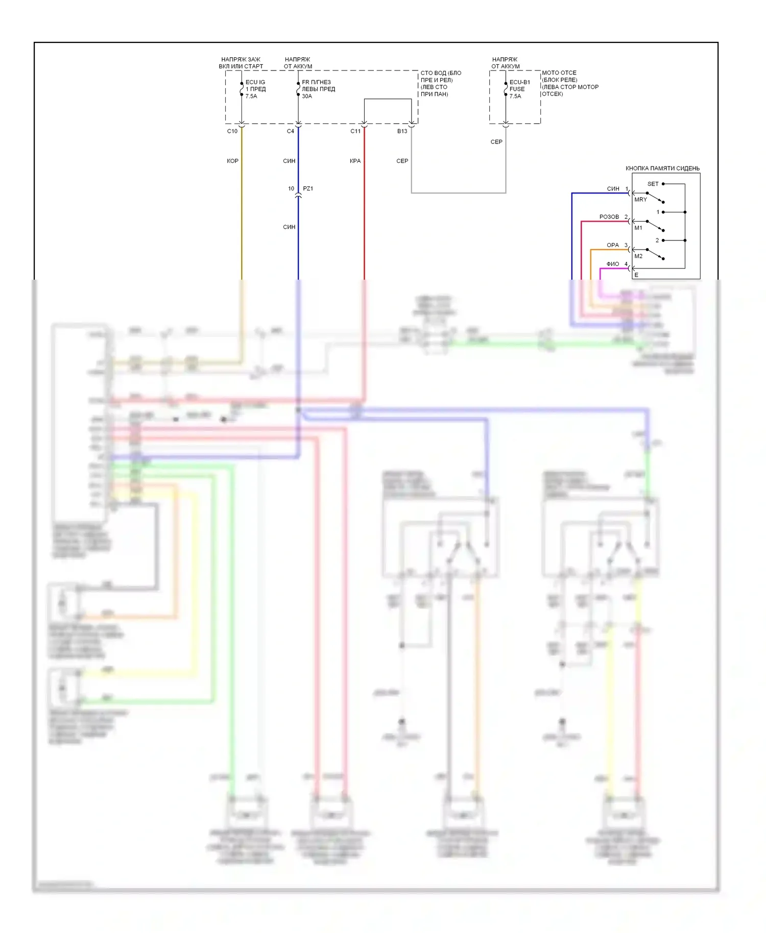 Tundra Toyota II (2007-2013): Электросхема сиденья памяти 