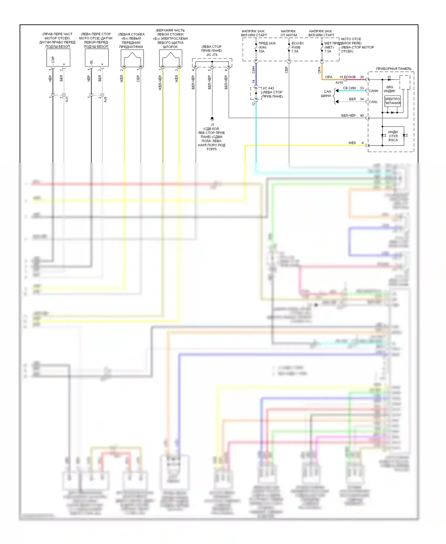 Tundra Toyota II (2007-2013): Электросхема подушек безопасности (2 из 2) 
