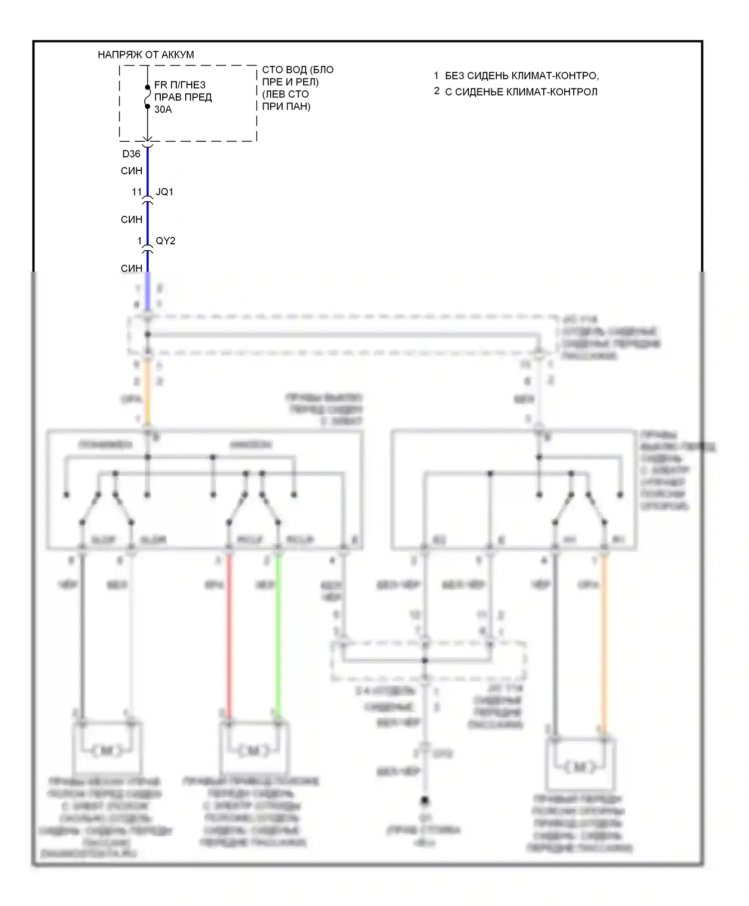 Tundra Toyota II (2007-2013): Электросхема сиденья питания для пассажиров 