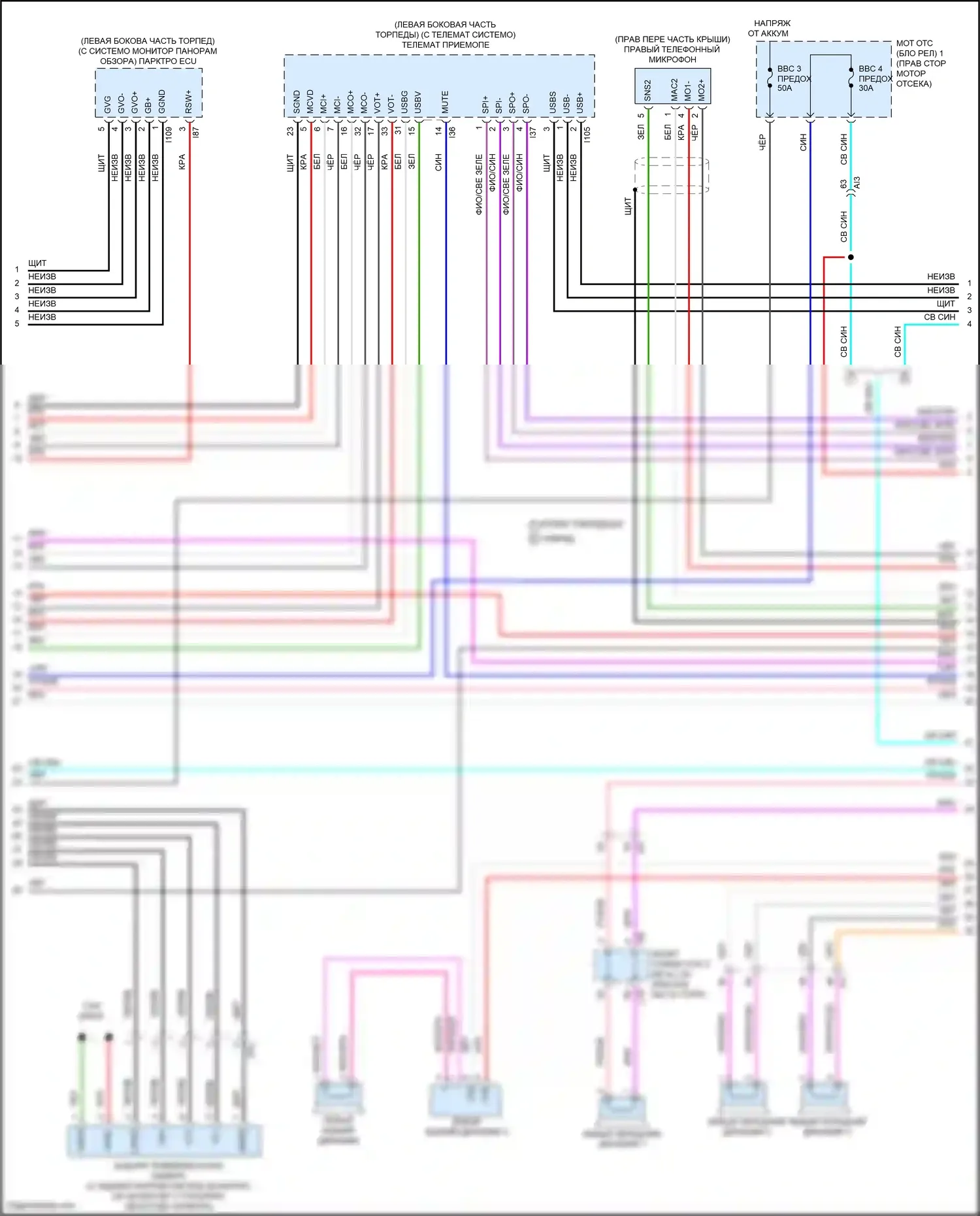 Tundra Toyota III (2021-2024): Электросхема магнитолы, с отдельным усилителем (3 из 6) 