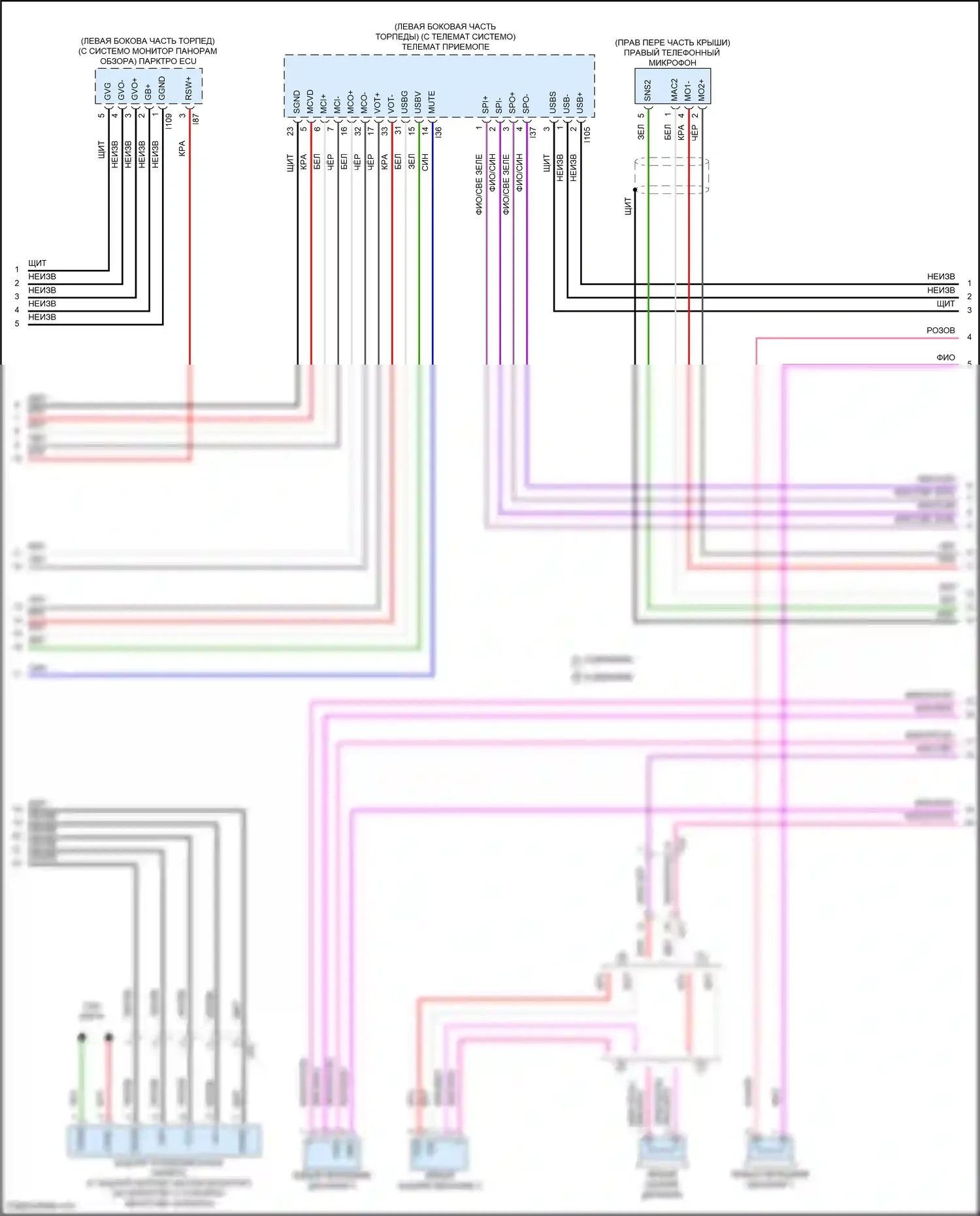 Tundra Toyota III (2021-2024): Электросхема магнитолы, со встроенным усилителем (3 из 4) 