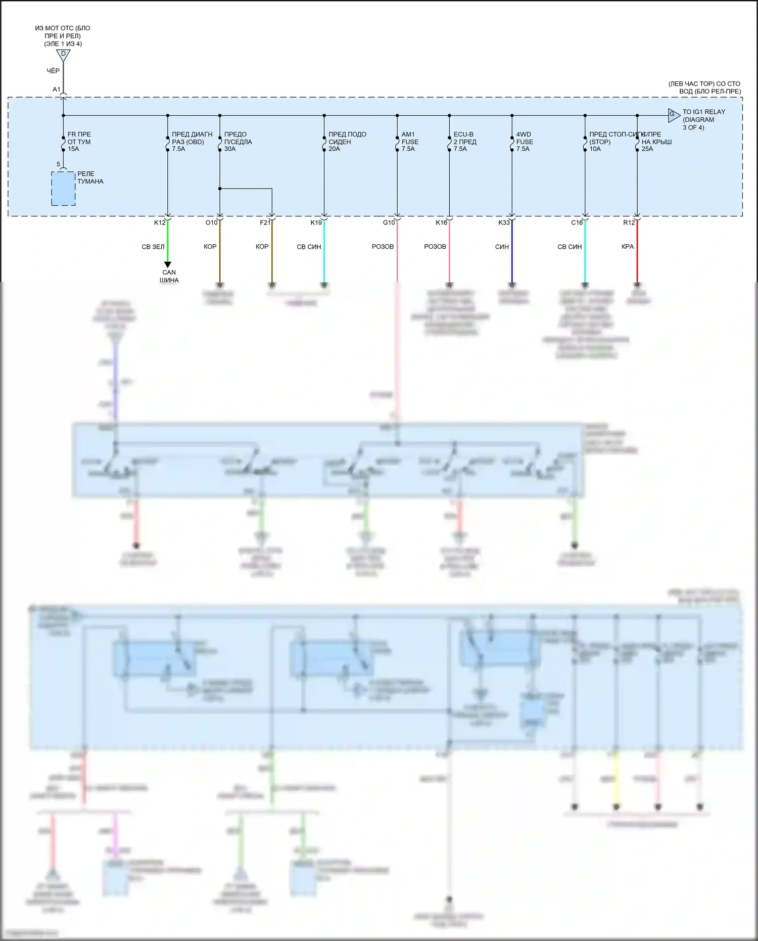 Venza Toyota I рестайлинг (2012-2017): Электросхема блока предохранителей реле (3 из 4) 