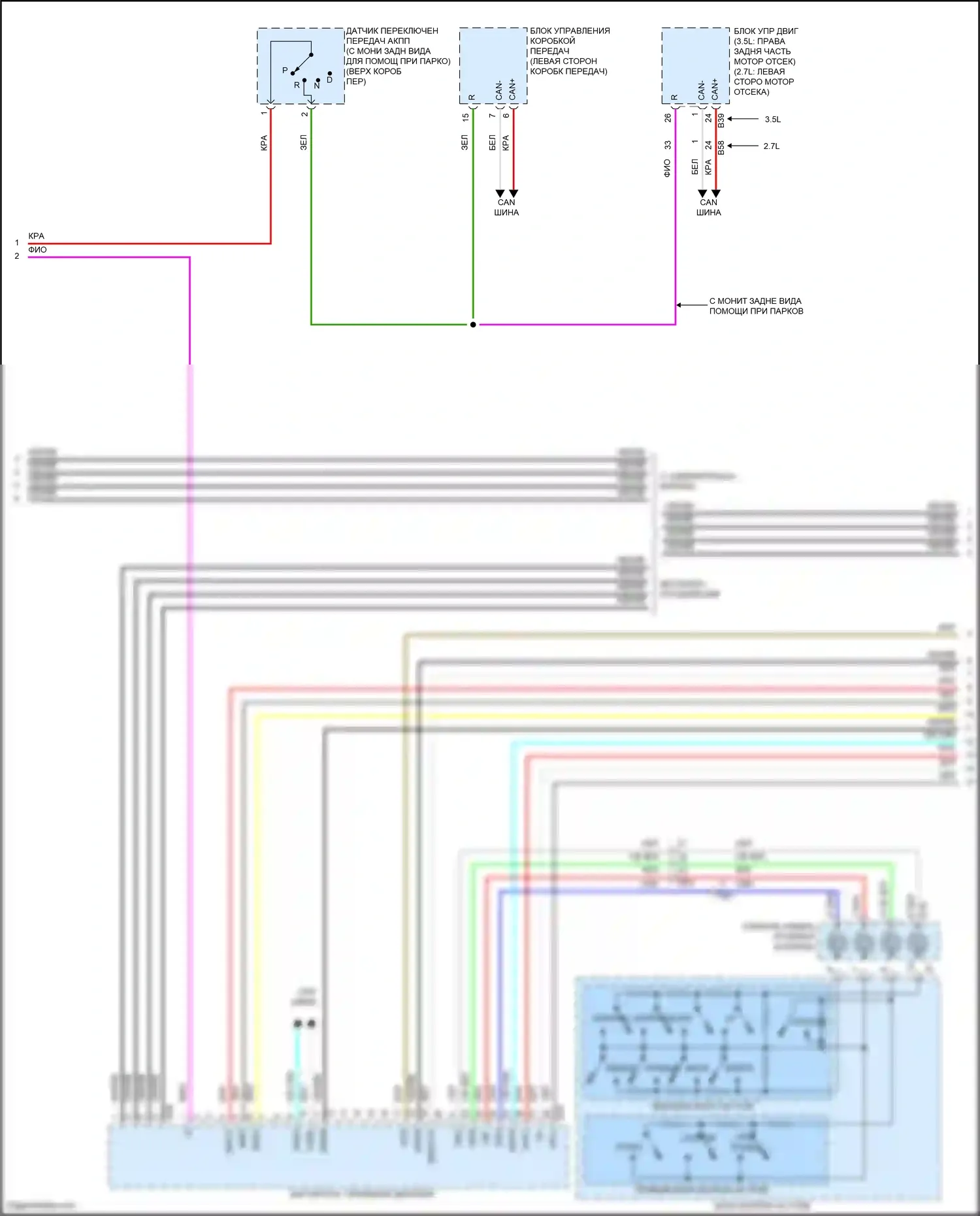 Venza Toyota I рестайлинг (2012-2017): Электросхема 13-акустической системы, без навигационного приемника (2 из 4) 