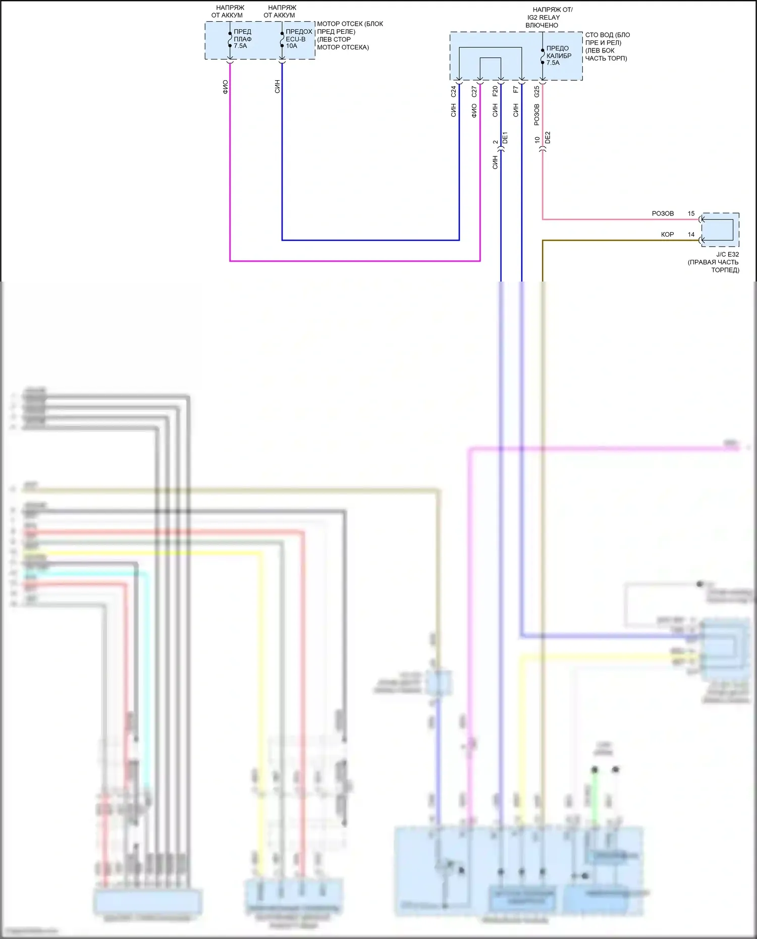 Venza Toyota I рестайлинг (2012-2017): Электросхема системы с 6 динамиками (3 из 4) 