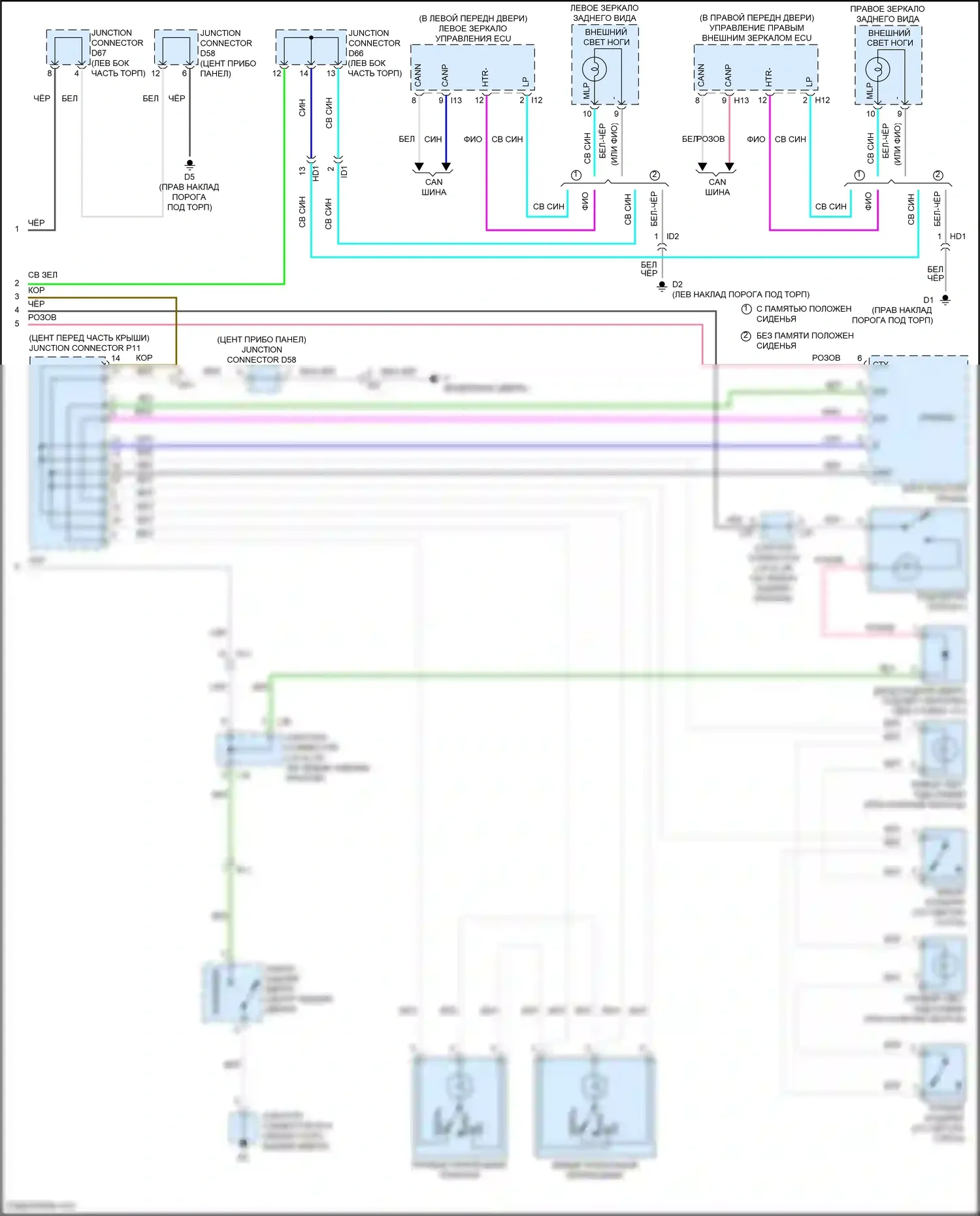 Venza Toyota I рестайлинг (2012-2017): Электросхема освещения салона (2 из 2) 