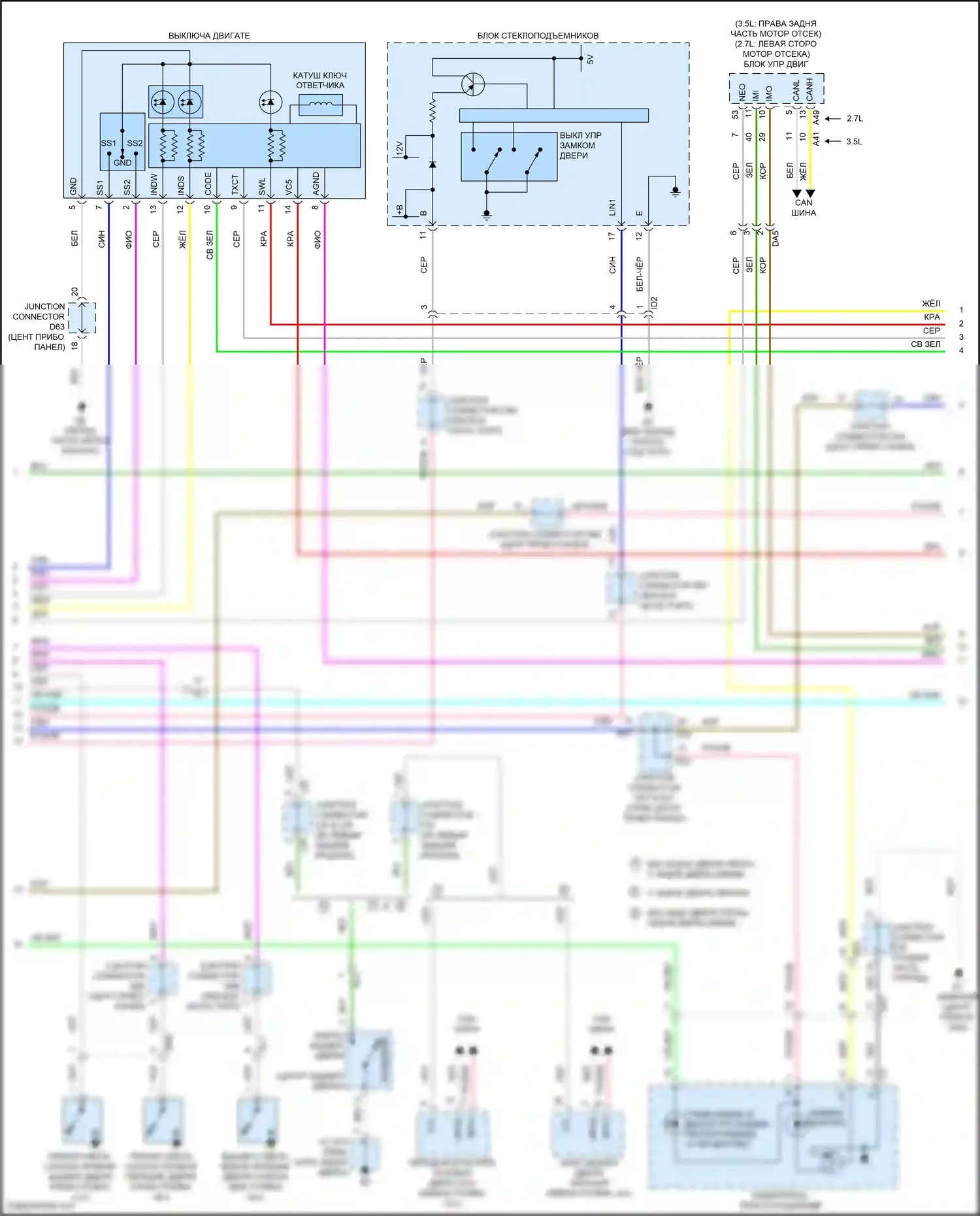 Venza Toyota I рестайлинг (2012-2017): Электросхема с защитой от взлома, с системой интеллектуальных ключей (3 из 4) 