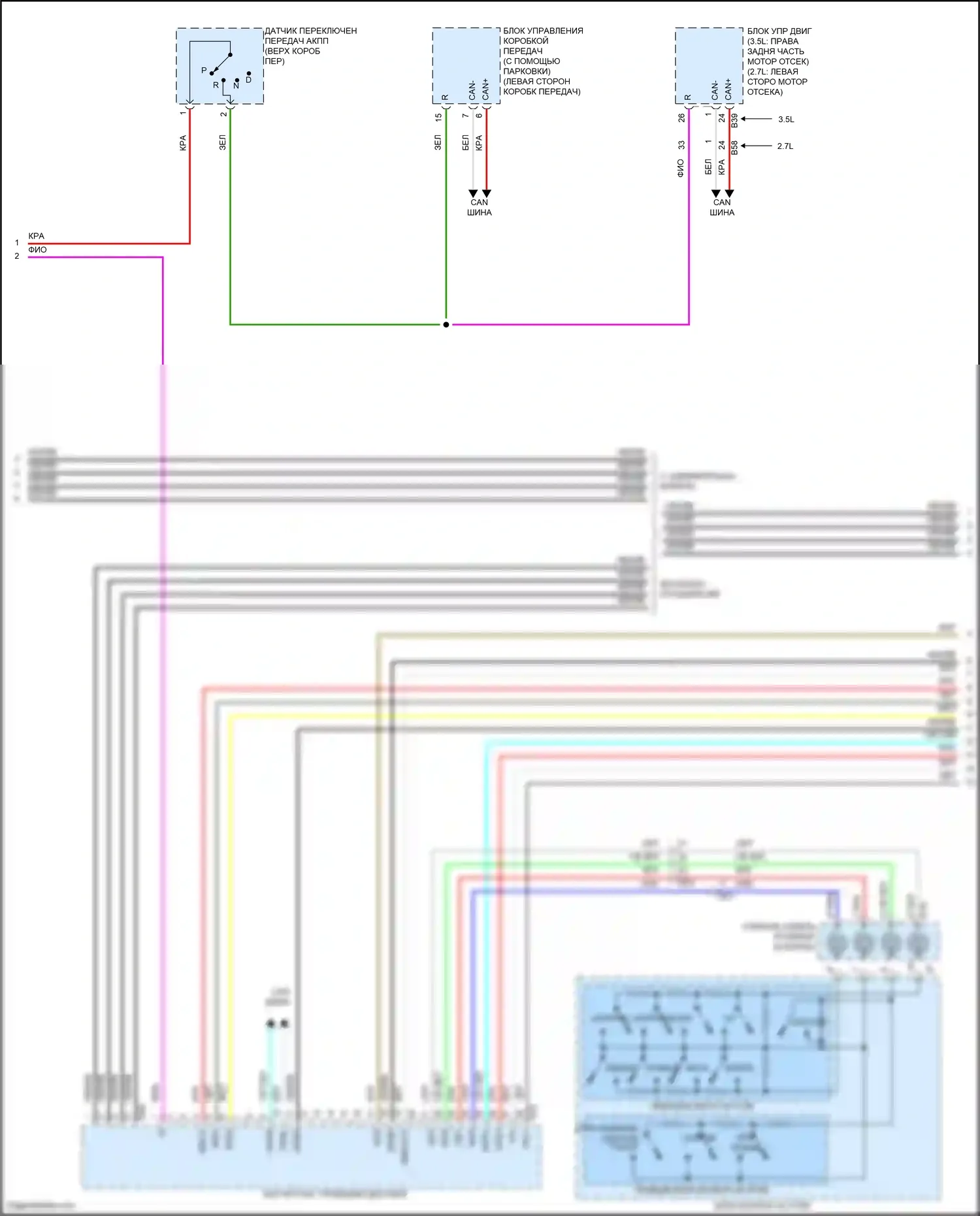 Venza Toyota I рестайлинг (2012-2017): Электросхема навигации, 6 динамиков (2 из 4) 