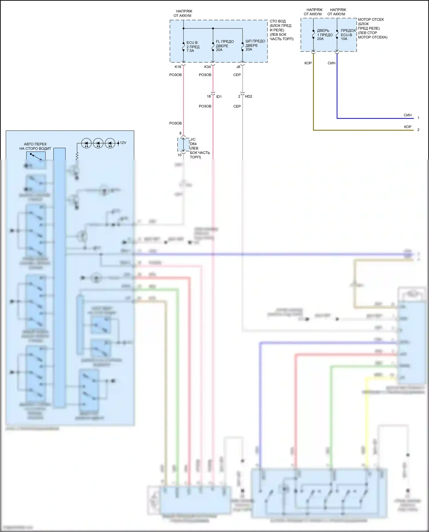Venza Toyota I рестайлинг (2012-2017): Электросхема стеклоподъемников (1 из 2) 