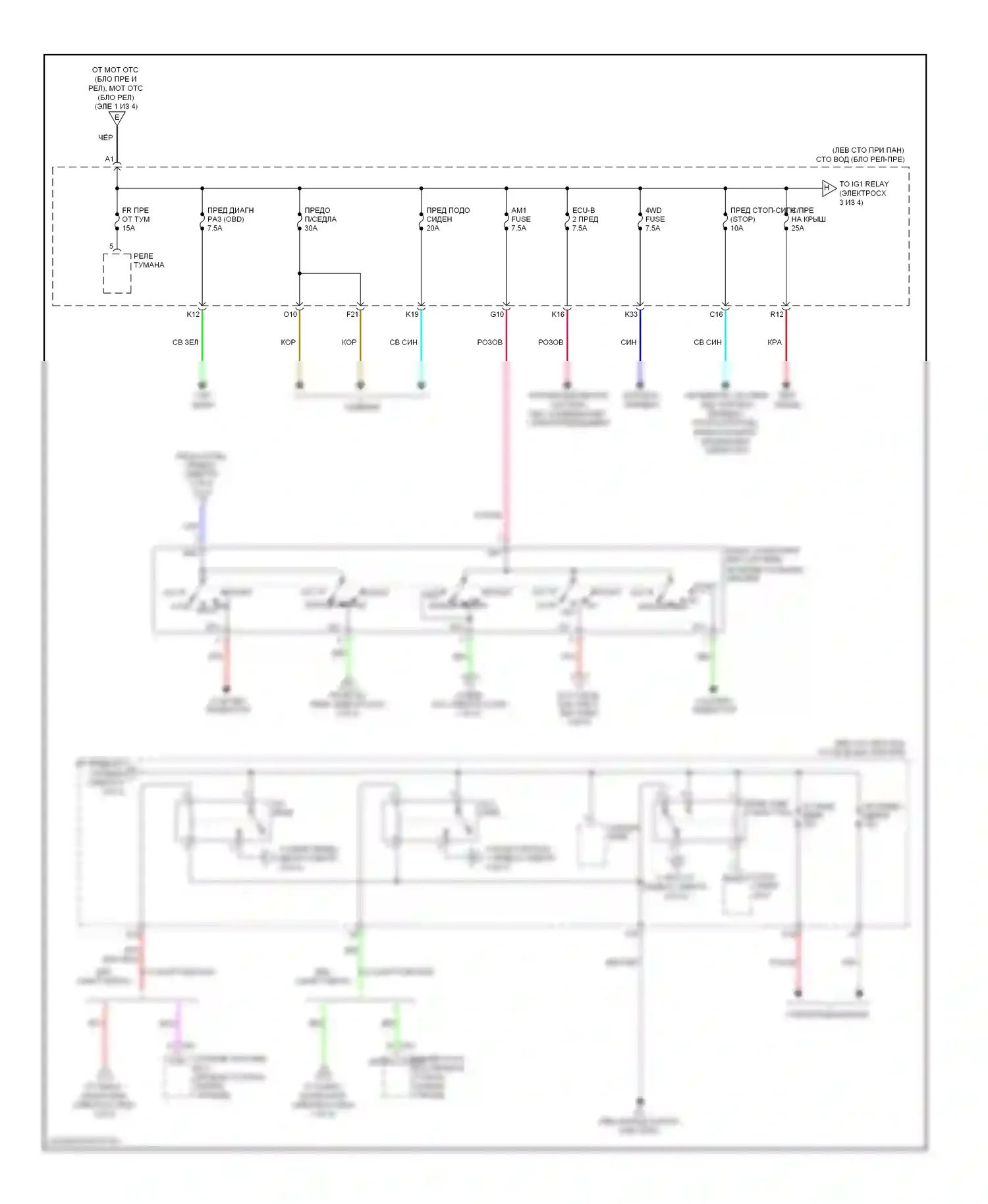 Venza Toyota I (2008-2012): Электросхема блока предохранителей реле (3 из 4) 