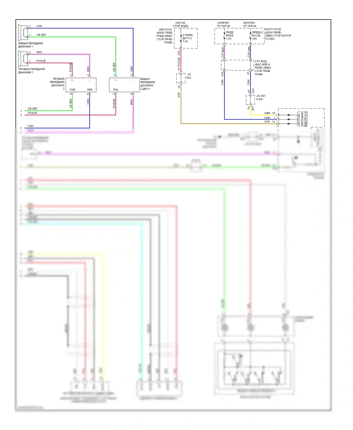 Venza Toyota I (2008-2012): Электросхема системы с 6 динамиками (2 из 2) 