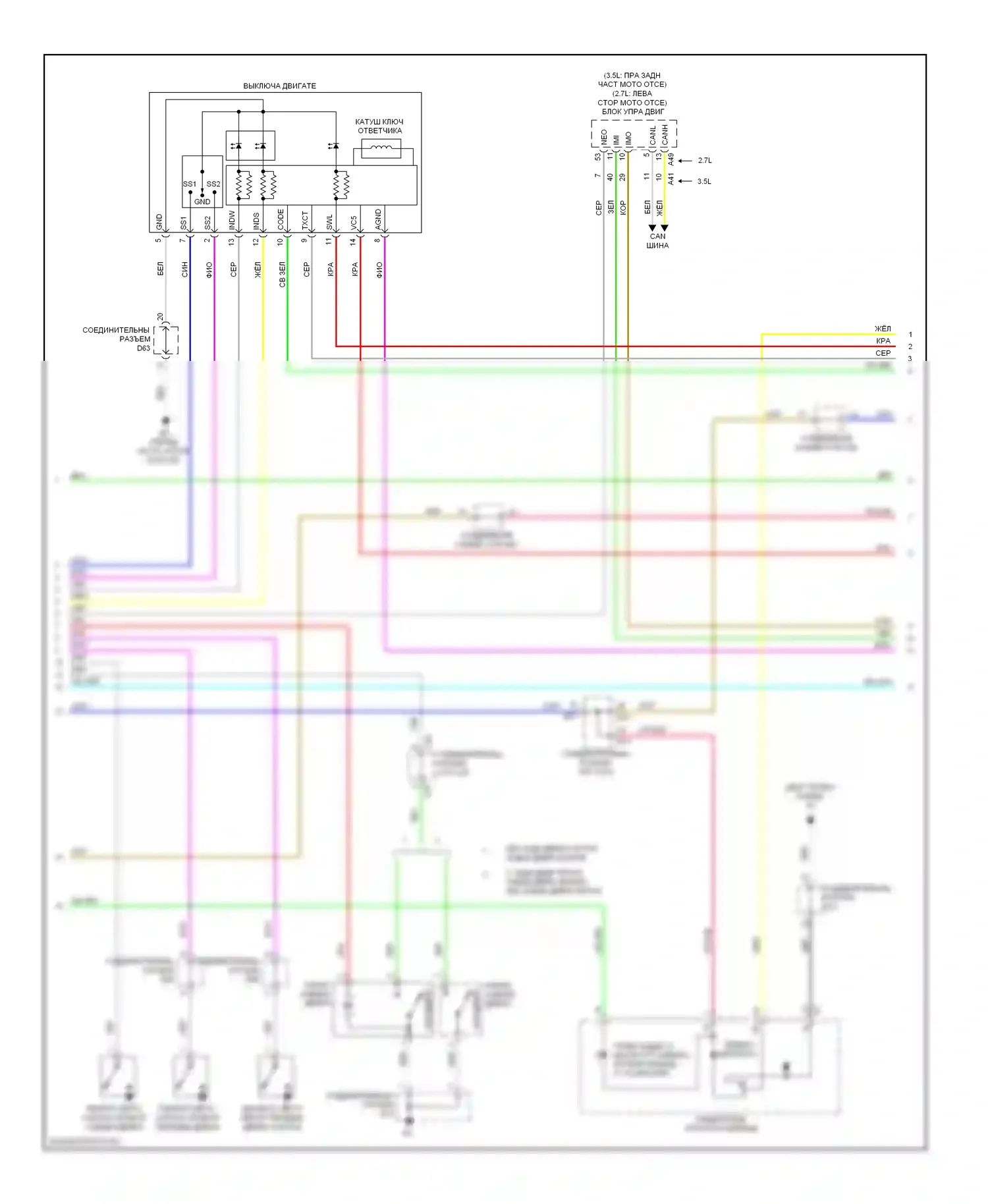 Venza Toyota I (2008-2012): Электросхема с защитой от взлома, с системой интеллектуальных ключей (3 из 4) 