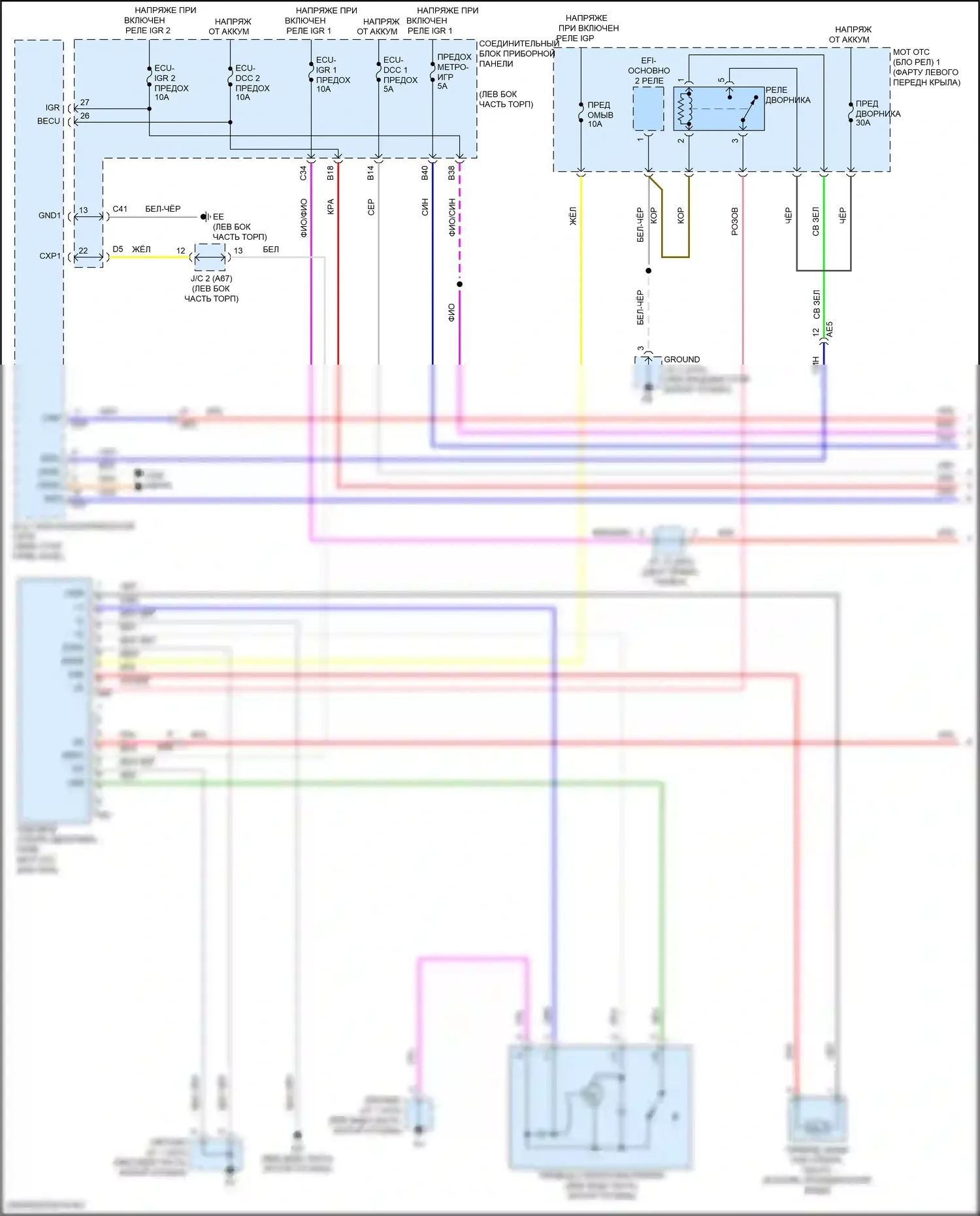 Venza Toyota II (2020-2024): Электросхема передних дворников и омывателей (1 из 2) 