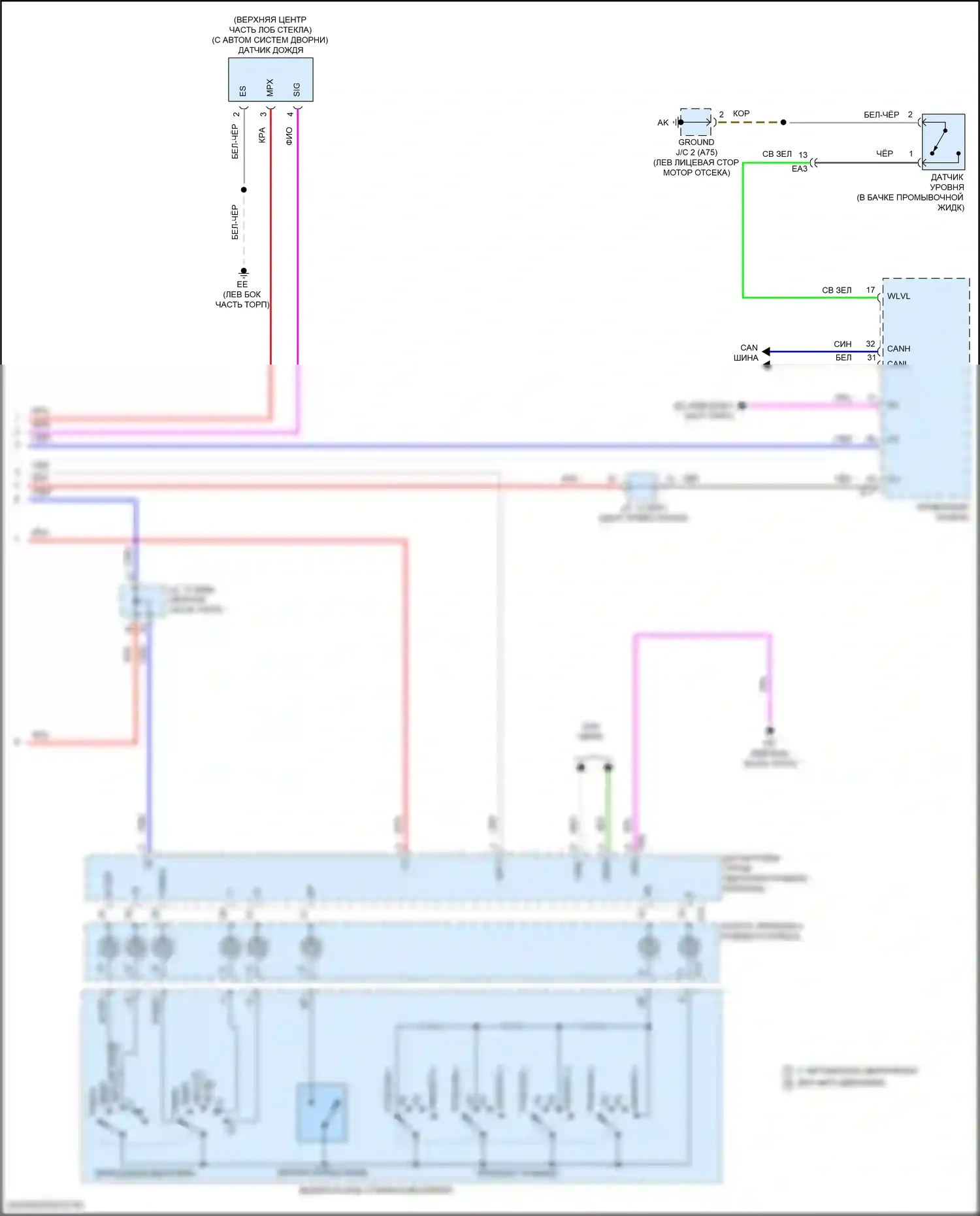 Venza Toyota II (2020-2024): Электросхема передних дворников и омывателей (2 из 2) 