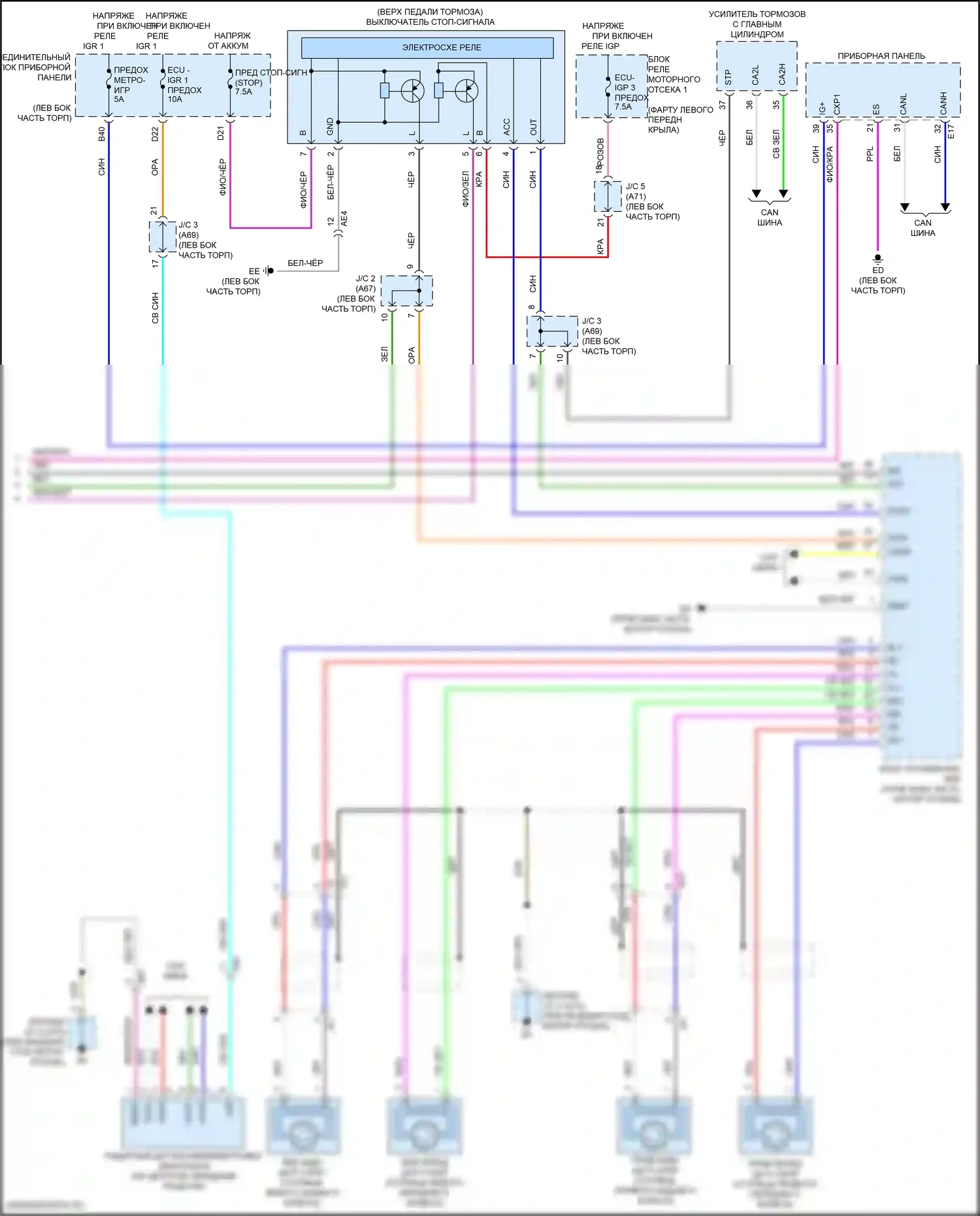 Venza Toyota II (2020-2024): Электросхема динамического лазерного круиз-контроля (2 из 2) 