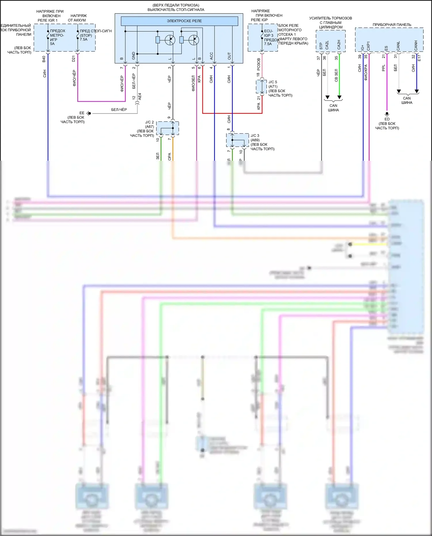 Venza Toyota II (2020-2024): Электросхема круиз-контроля (2 из 2) 