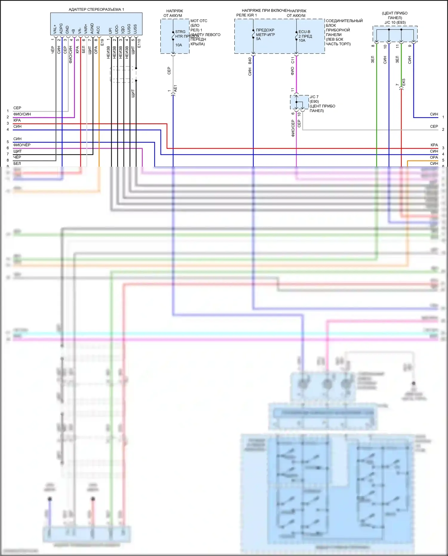 Venza Toyota II (2020-2024): Электросхема магнитолы, с навигацией (2 из 6) 