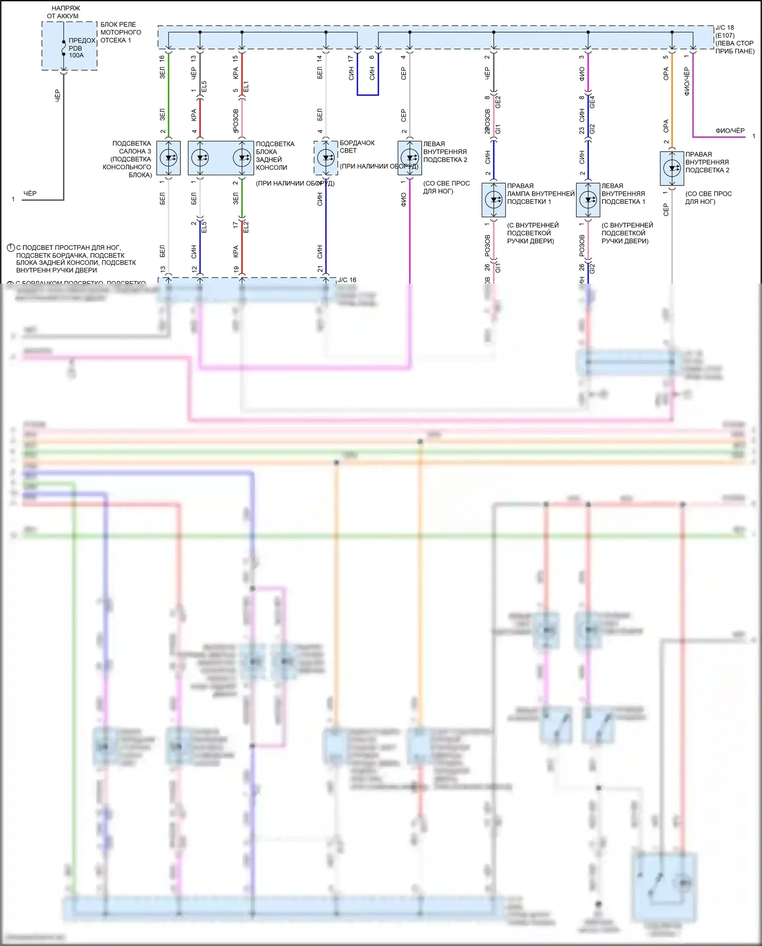 Venza Toyota II (2020-2024): Электросхема освещения салона (2 из 3) 