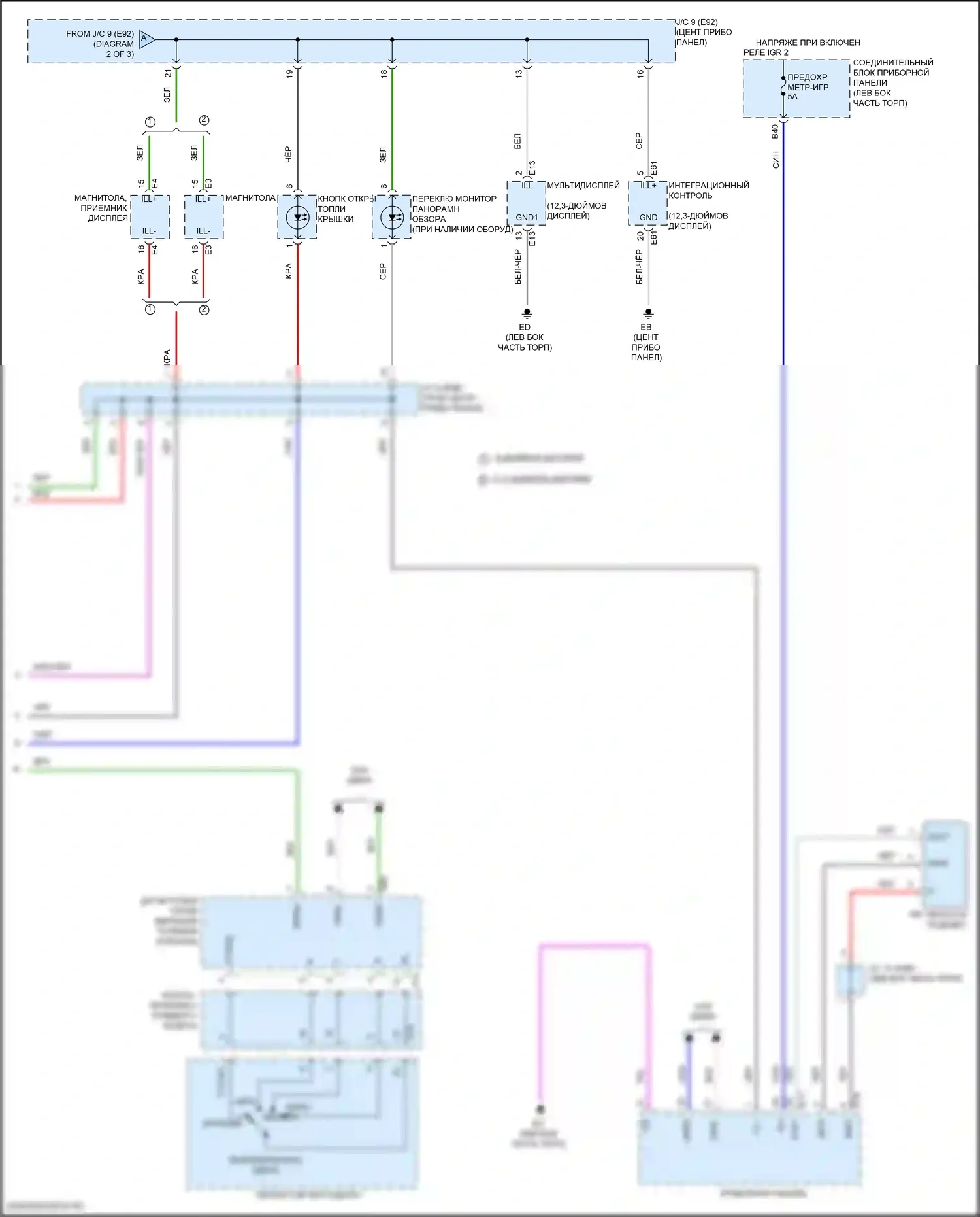 Venza Toyota II (2020-2024): Электросхема подсветки приборной панели (3 из 3) 