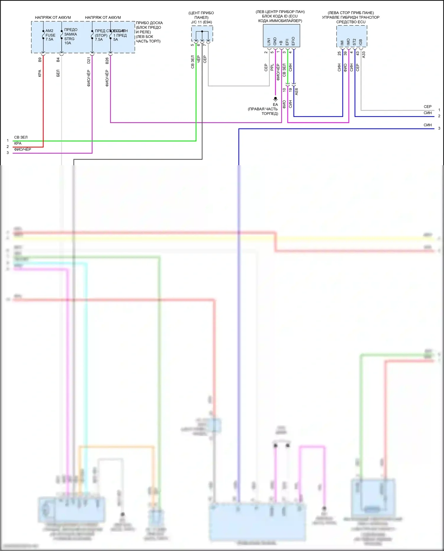 Venza Toyota II (2020-2024): Электросхема защиты от взлома (5 из 6) 