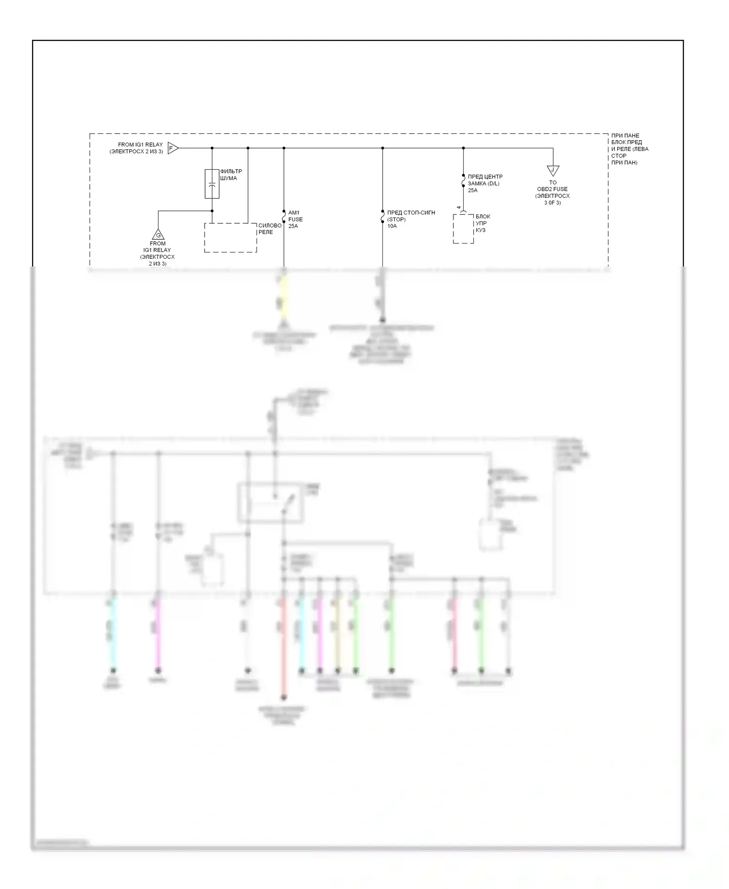 Yaris Toyota II рестайлинг (2009-2012): Электросхема блока предохранителей реле (3 из 3) 