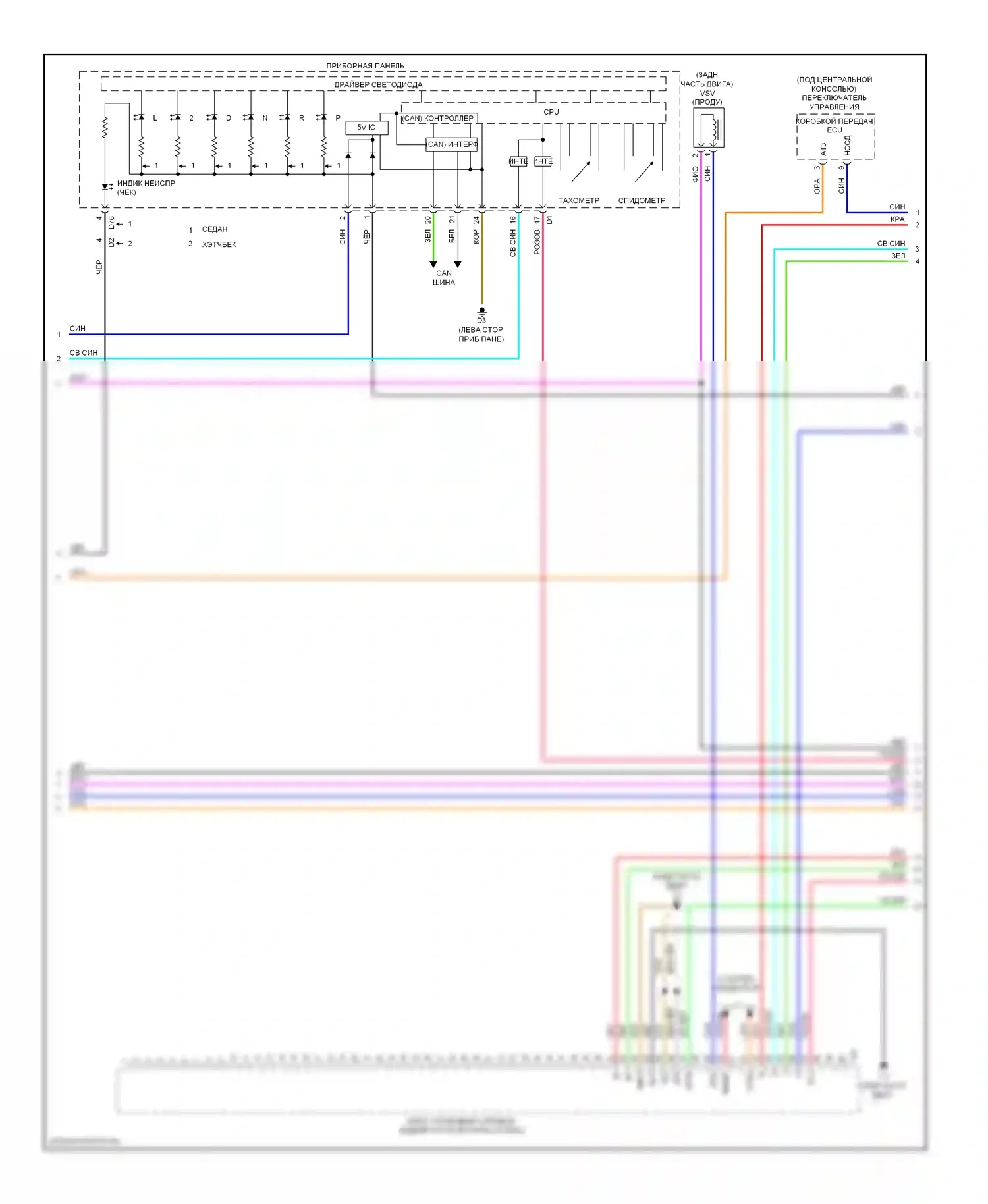Yaris Toyota II рестайлинг (2009-2012): Электросхема двигателя 1.5л (2 из 4) 