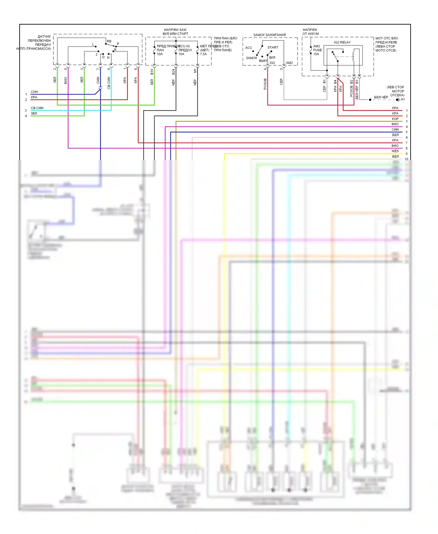 Yaris Toyota II рестайлинг (2009-2012): Электросхема двигателя 1.5л (3 из 4) 