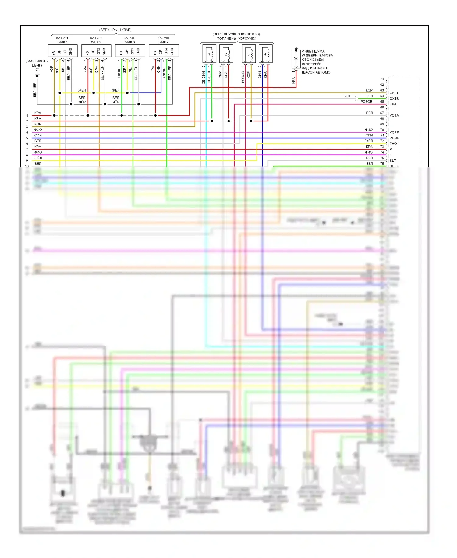 Yaris Toyota II рестайлинг (2009-2012): Электросхема двигателя 1.5л (4 из 4) 