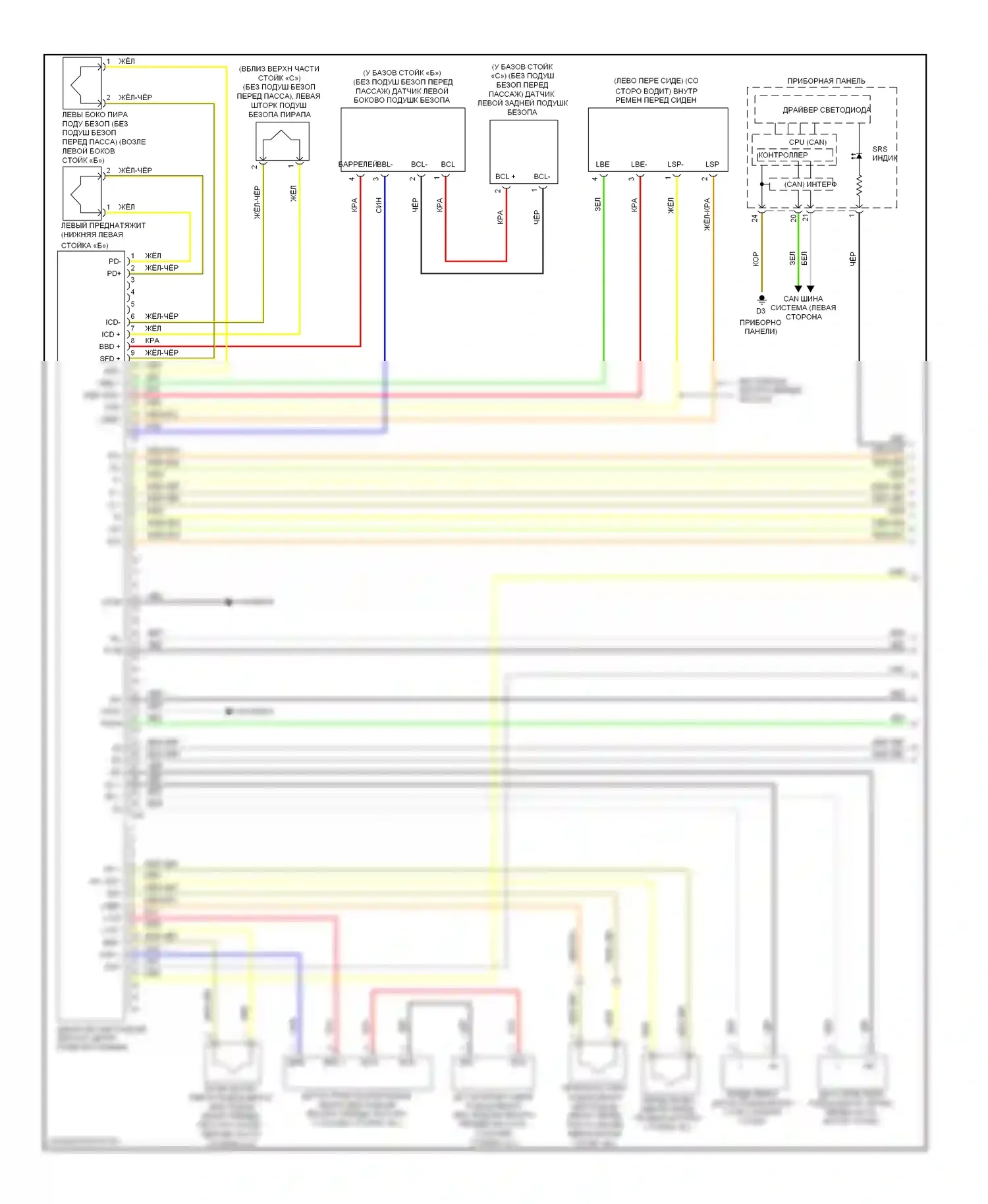 Yaris Toyota II рестайлинг (2009-2012): Электросхема подушек безопасности (1 из 2) 