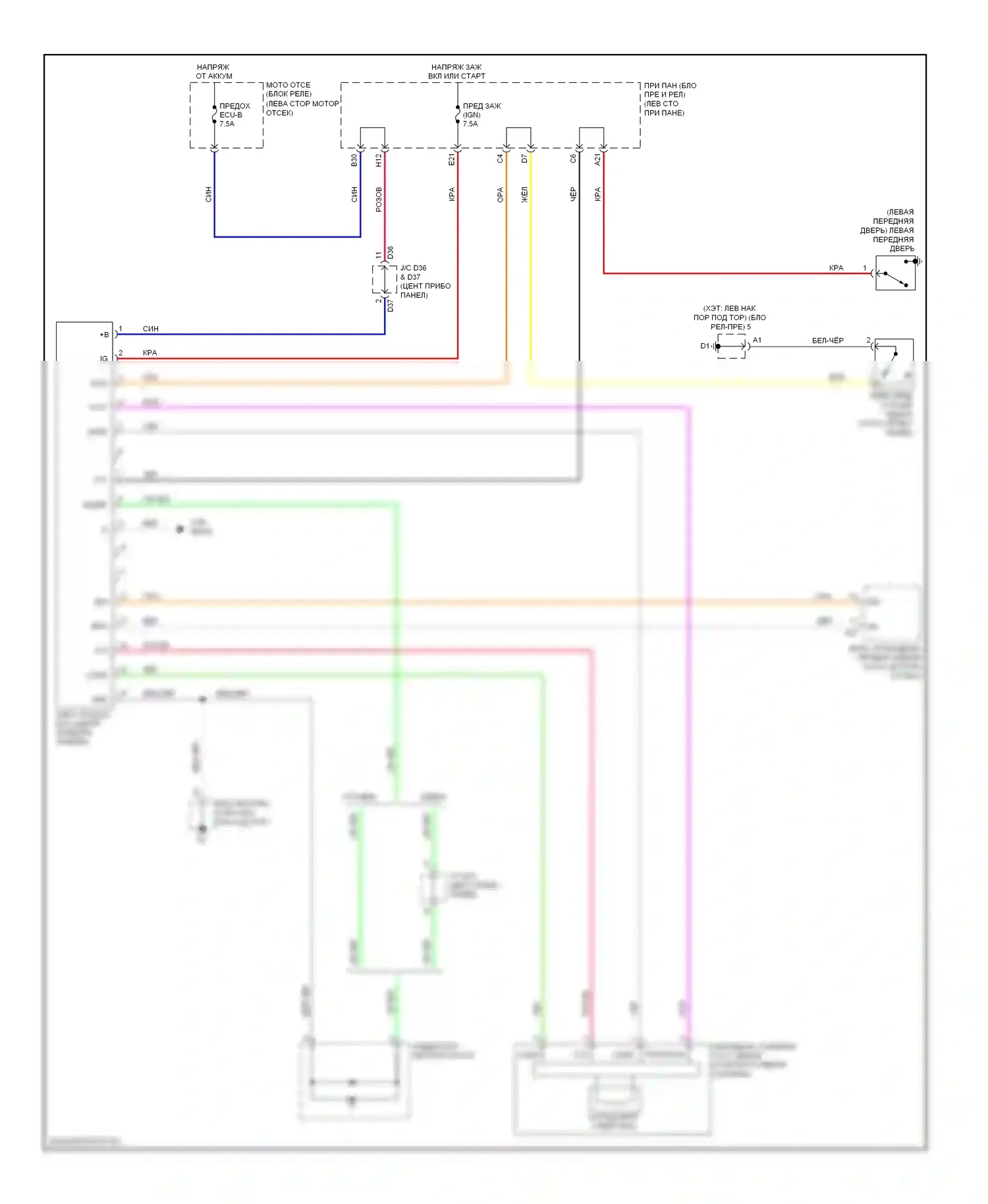 Yaris Toyota II рестайлинг (2009-2012): Электросхема иммобилайзера 