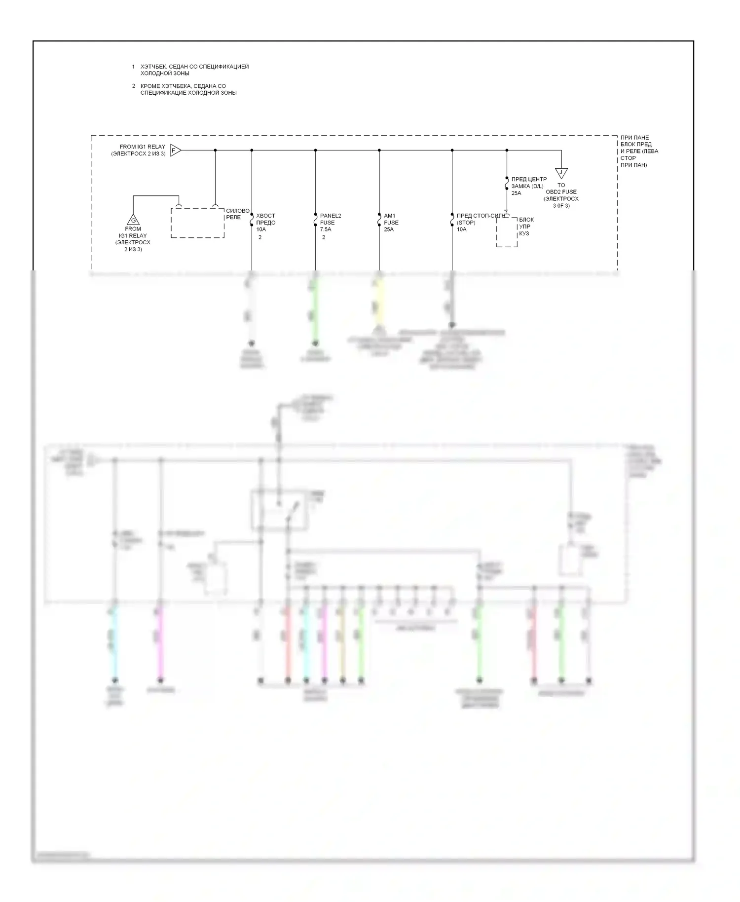 Yaris Toyota II (2005-2009): Электросхема блока предохранителей реле (3 из 3) 