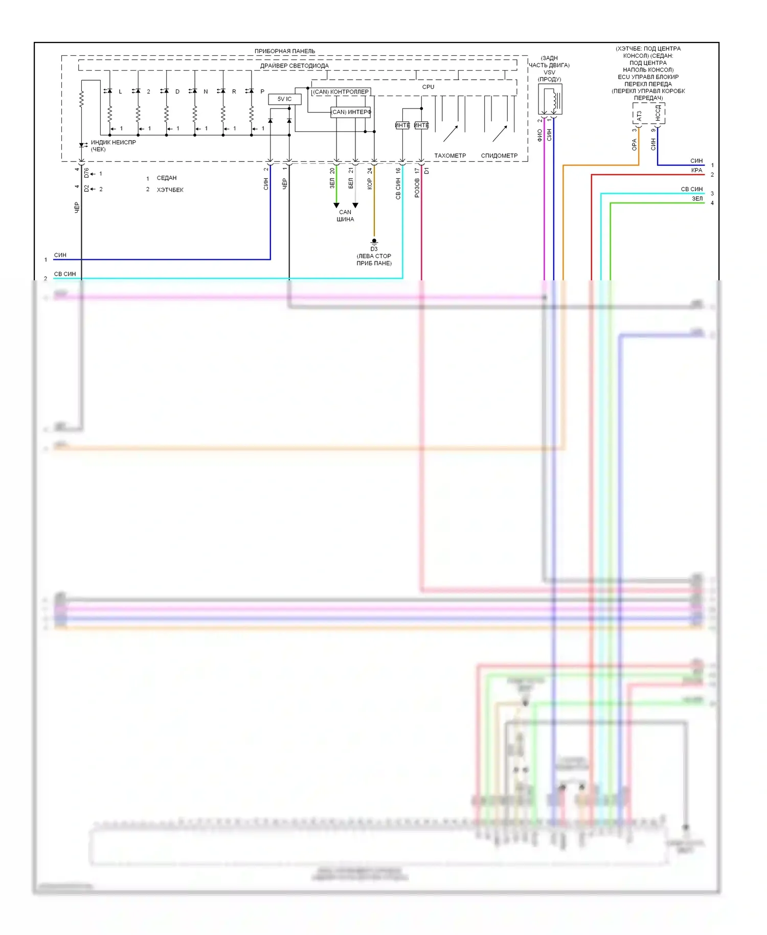 Yaris Toyota II (2005-2009): Электросхема двигателя 1.5л (2 из 4) 