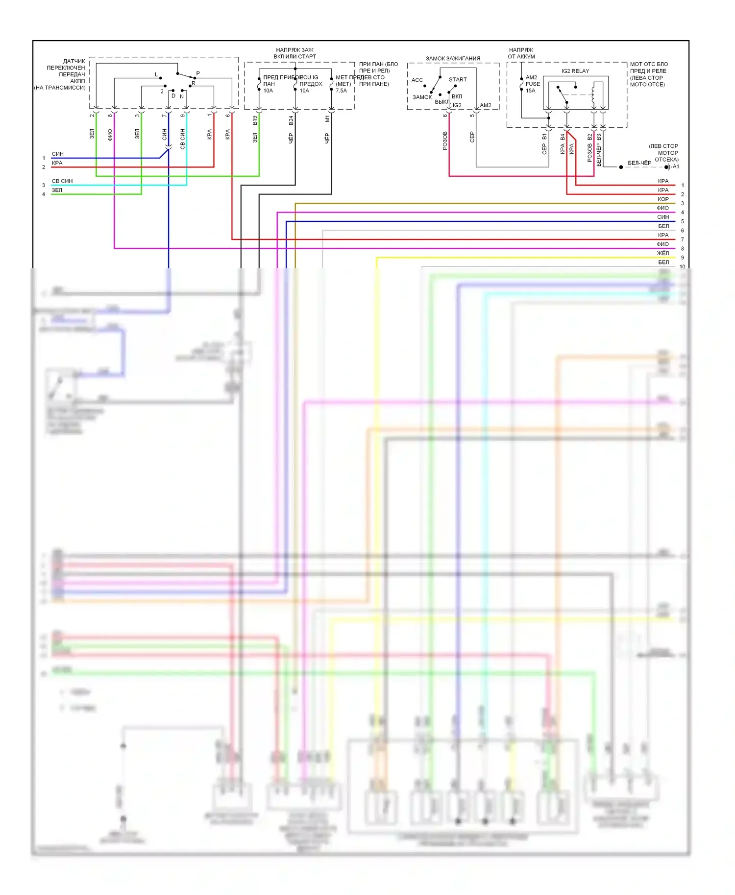 Yaris Toyota II (2005-2009): Электросхема двигателя 1.5л (3 из 4) 