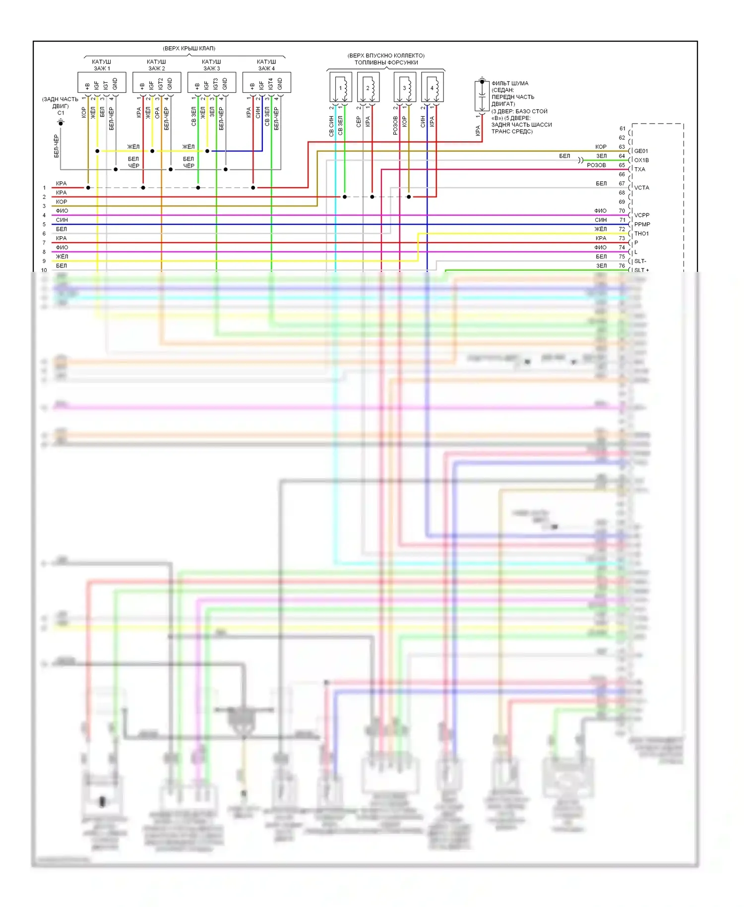 Yaris Toyota II (2005-2009): Электросхема двигателя 1.5л (4 из 4) 