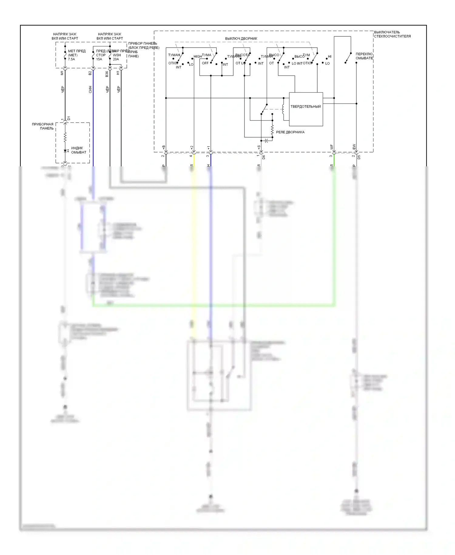 Yaris Toyota II (2005-2009): Электросхема передних дворников и омывателей 