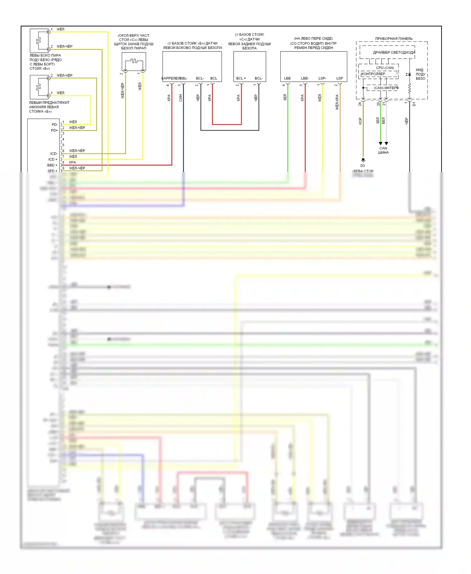 Yaris Toyota II (2005-2009): Электросхема подушек безопасности (1 из 2) 