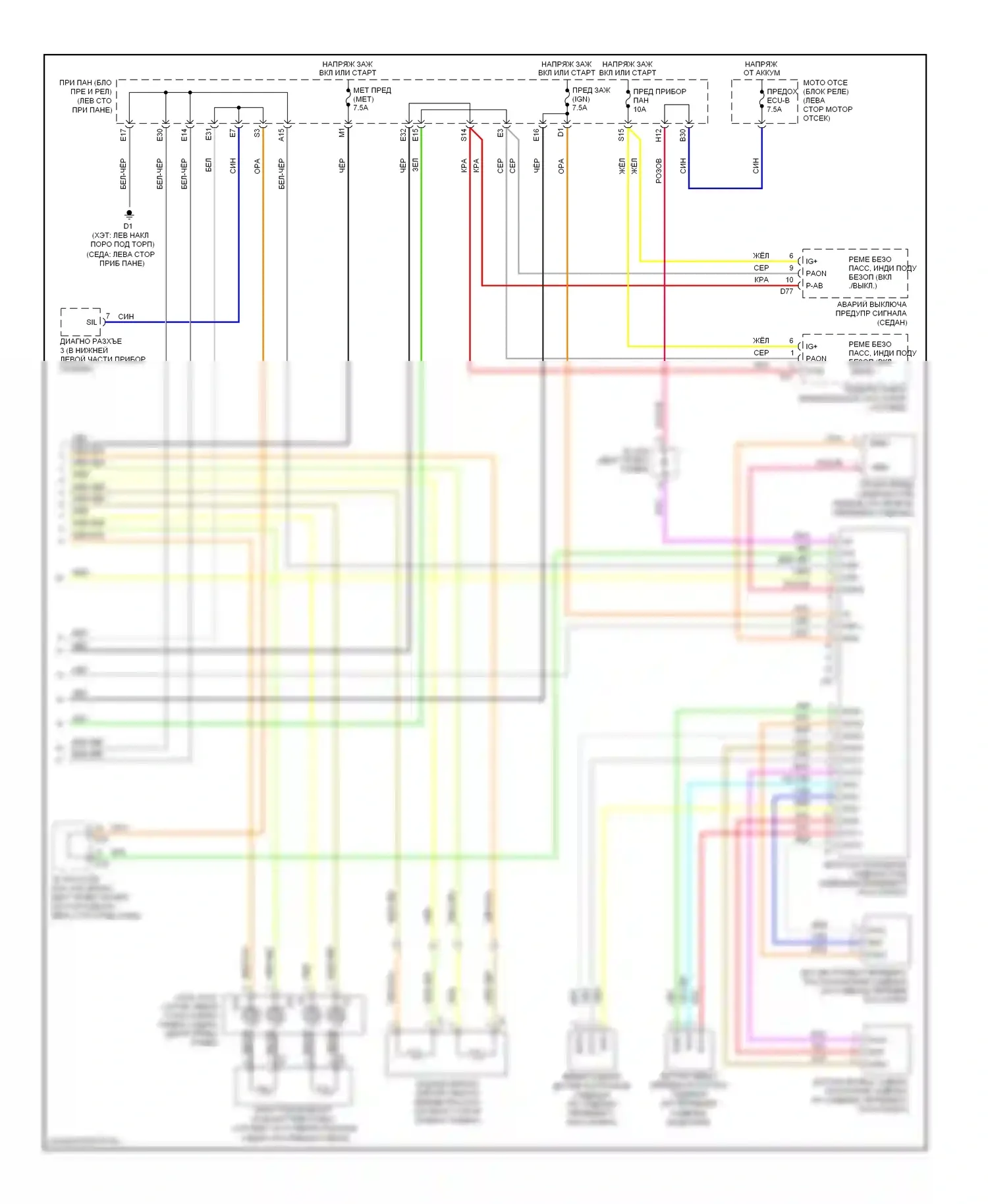 Yaris Toyota II (2005-2009): Электросхема подушек безопасности (2 из 2) 