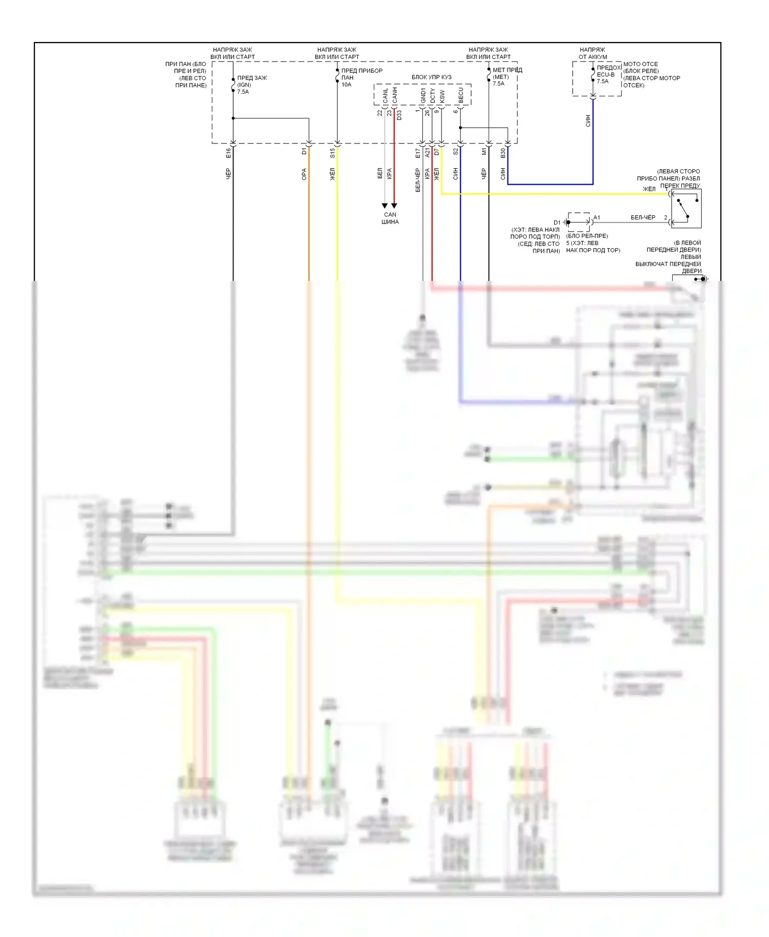 Yaris Toyota II (2005-2009): Электросхема помощников водителя 