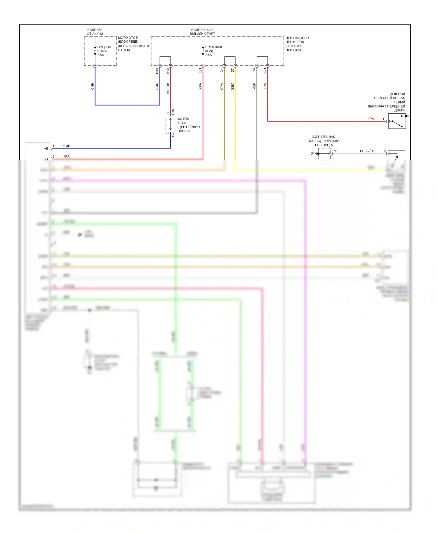 Yaris Toyota II (2005-2009): Электросхема иммобилайзера 