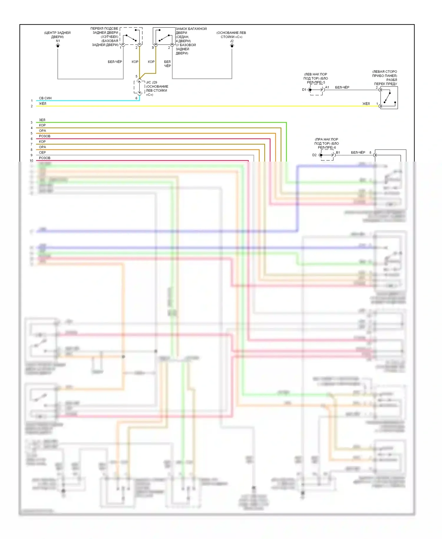 Yaris Toyota II (2005-2009): Электросхема защиты от взлома (2 из 2) 