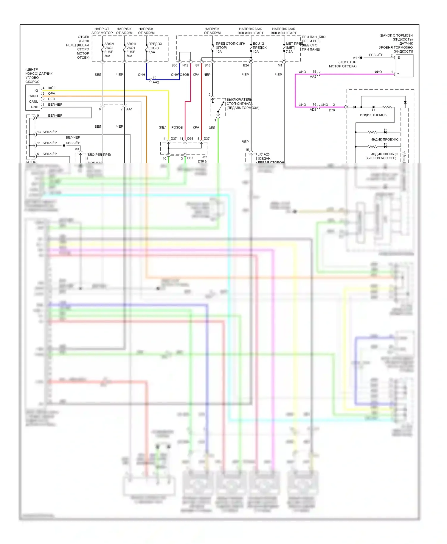 Yaris Toyota III (2010-2014): Антиблокировочная система abs электросхема соединений, с vsc sedan 