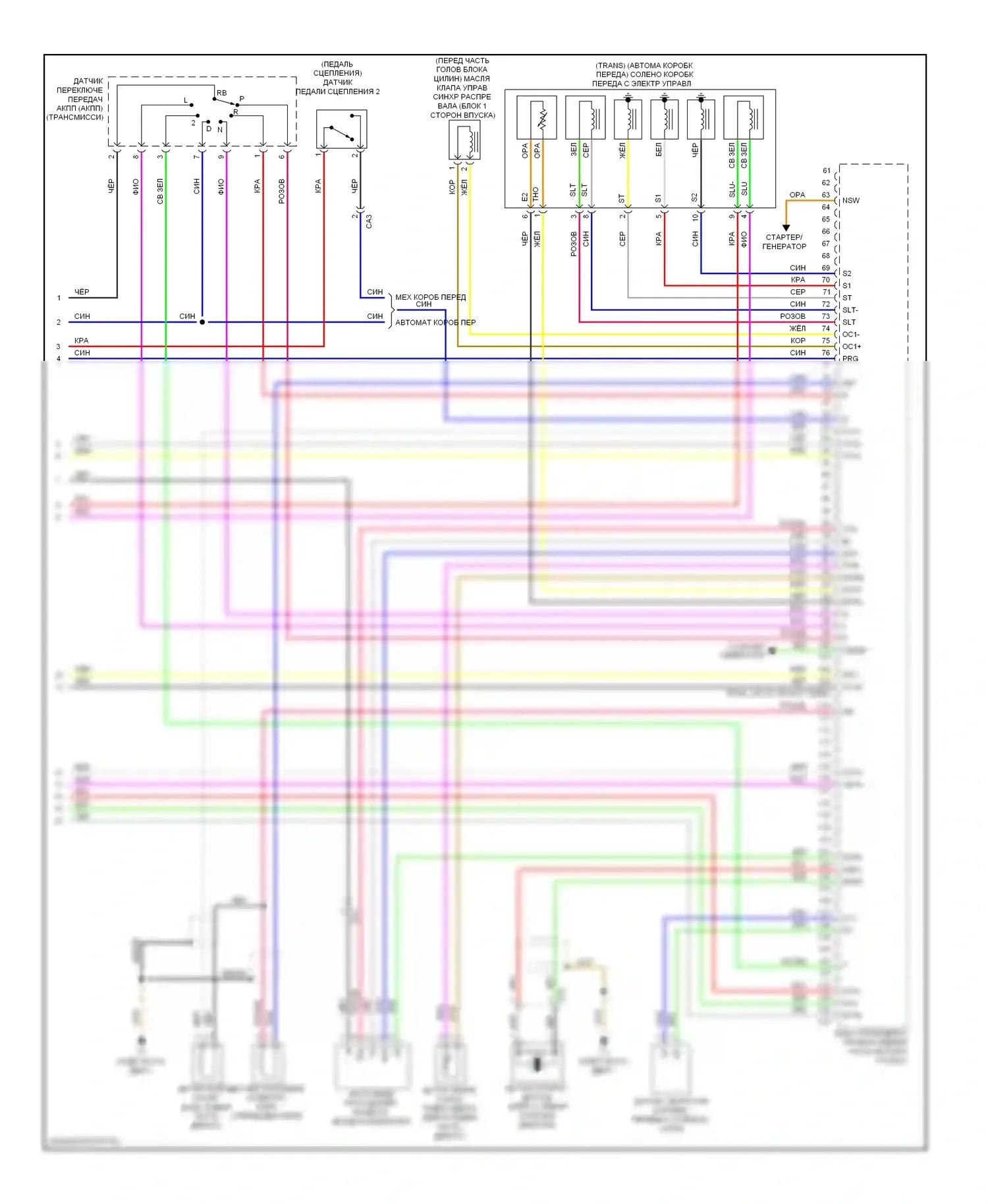 Yaris Toyota III (2010-2014): Электросхема двигателя 1.5л, хэтчбек (4 из 4) 