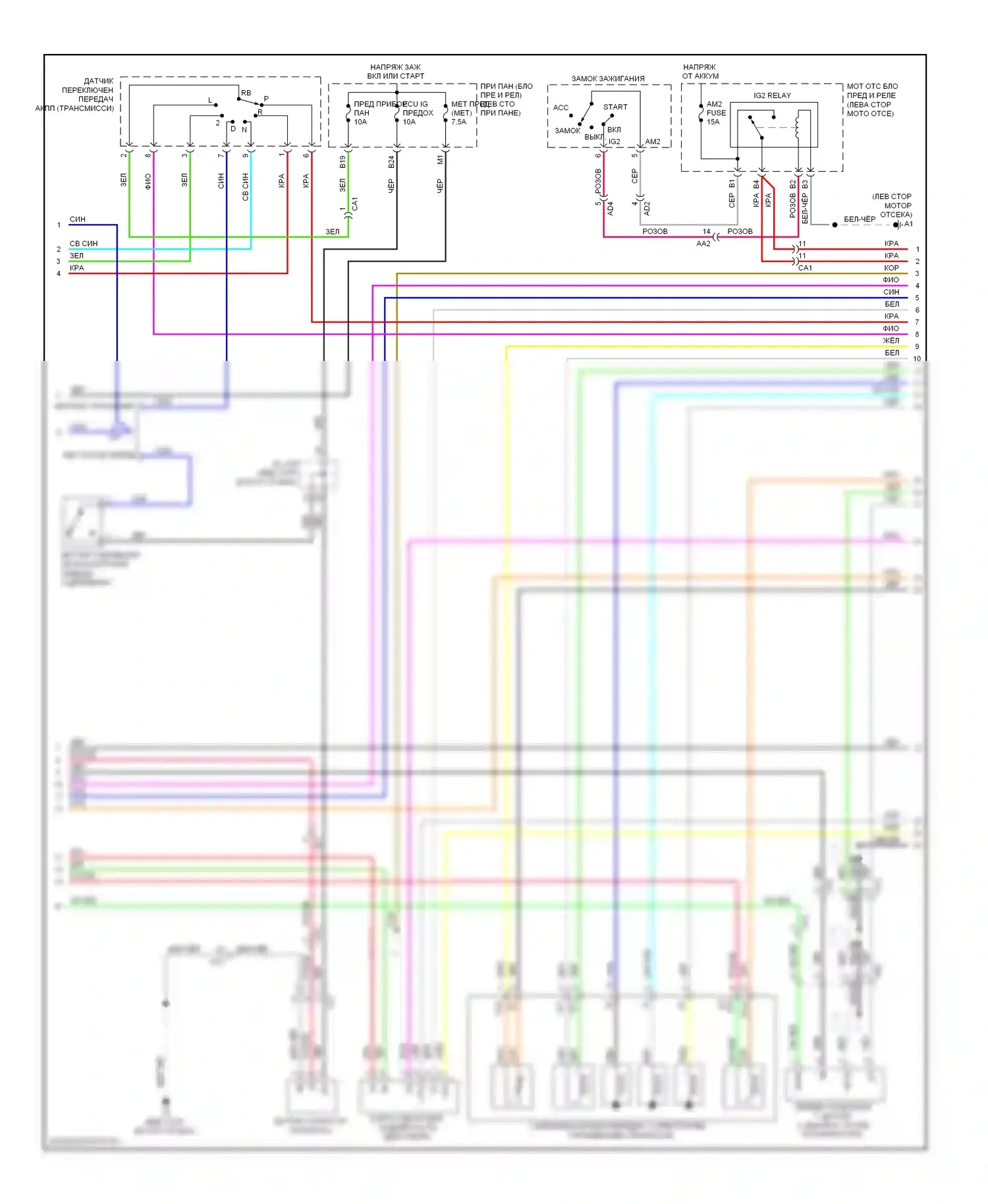 Yaris Toyota III (2010-2014): Электросхема двигателя 1.5л, седан (3 из 4) 