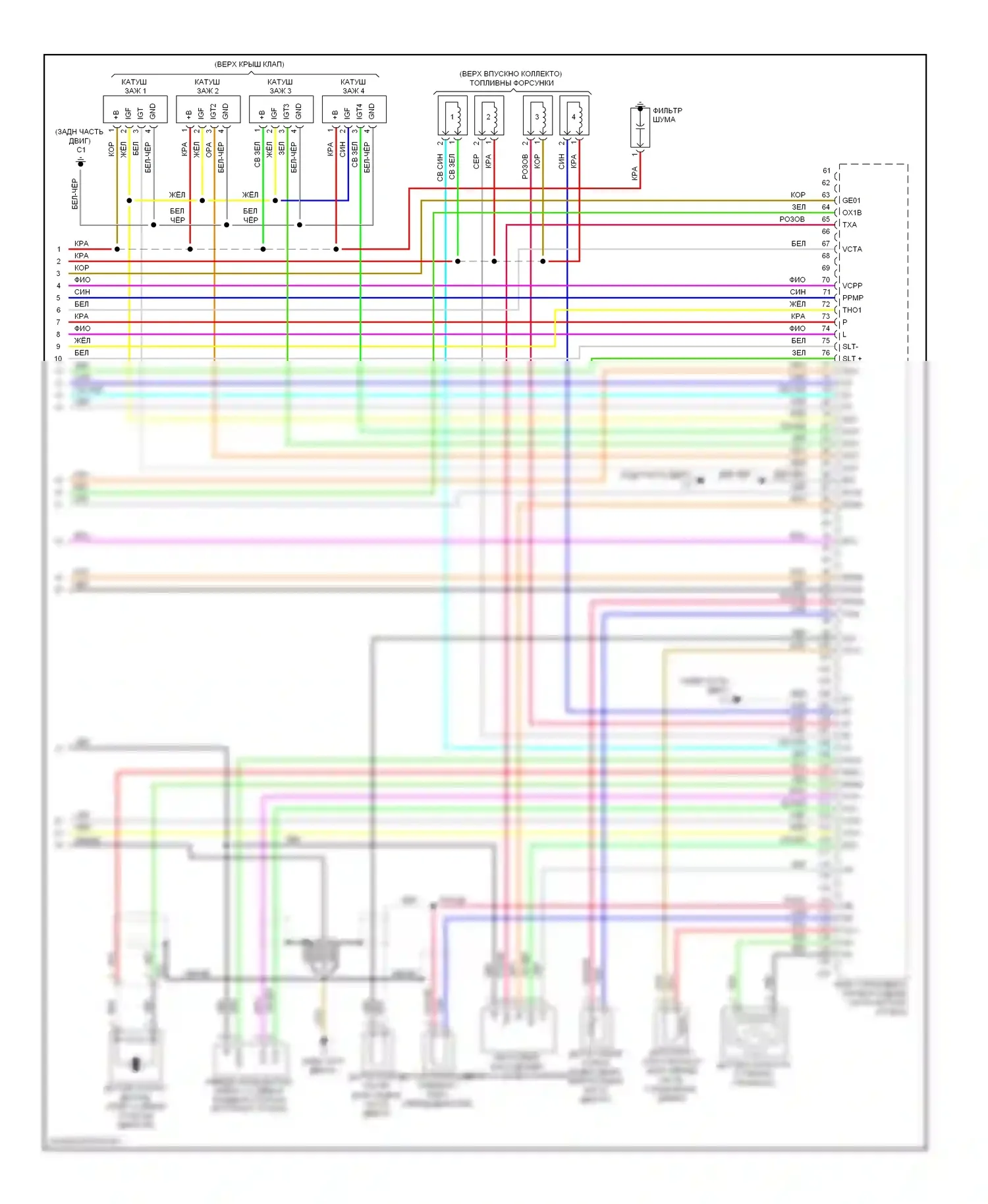 Yaris Toyota III (2010-2014): Электросхема двигателя 1.5л, седан (4 из 4) 