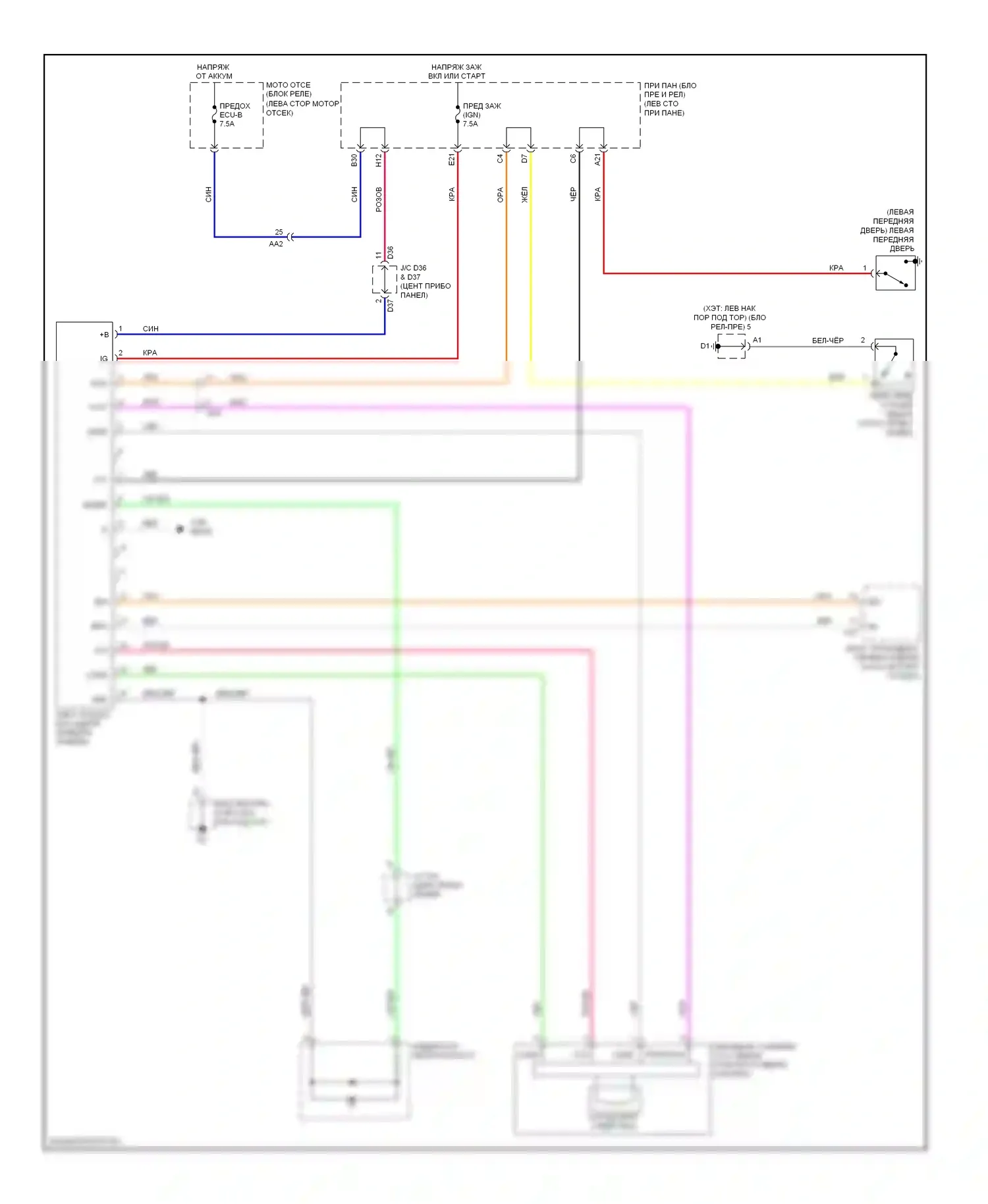Yaris Toyota III (2010-2014): Электросхема иммобилайзера, седан 