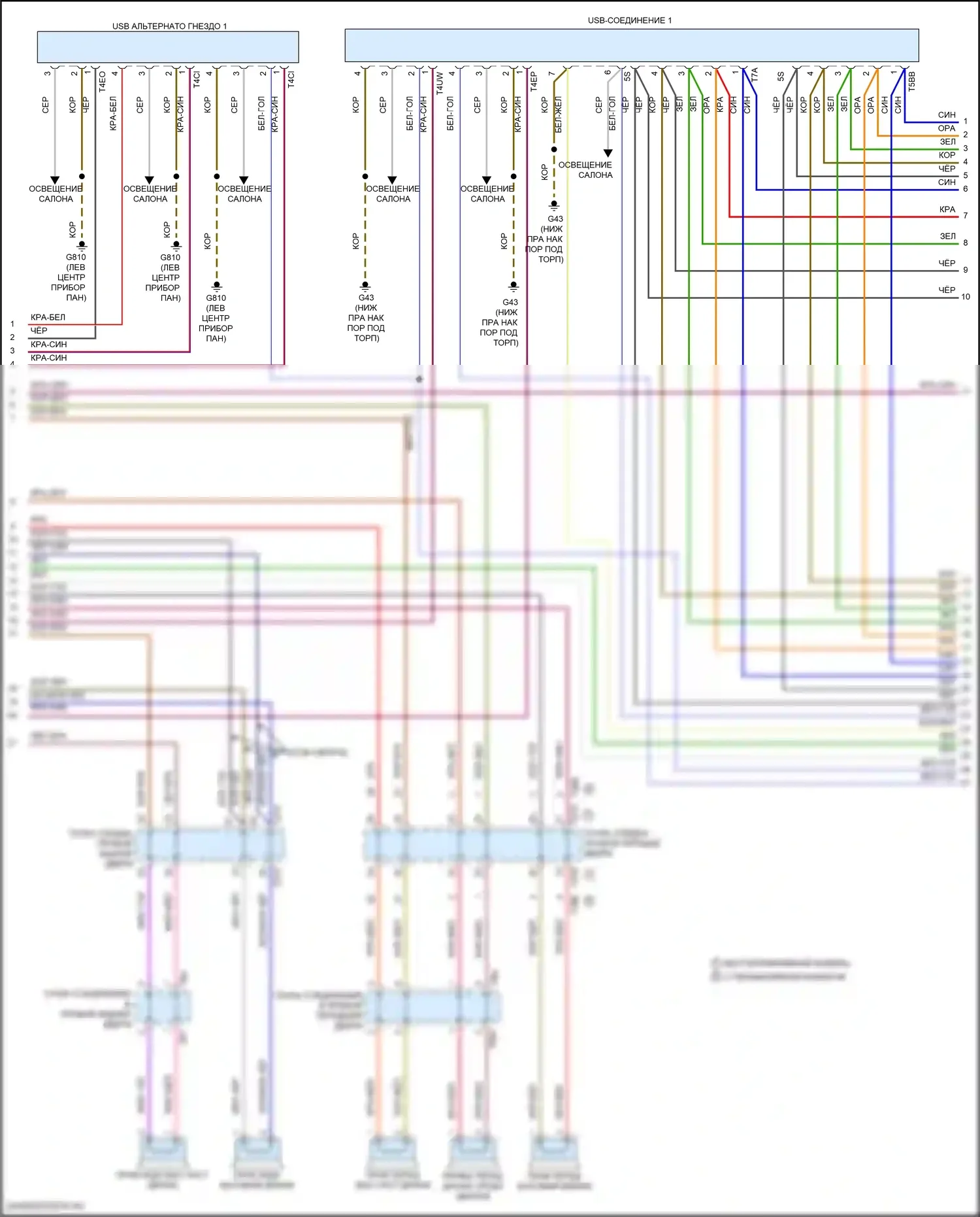 Arteon R Volkswagen I (2020-2024): Электросхема магнитолы, с усилителем (3 из 5) 