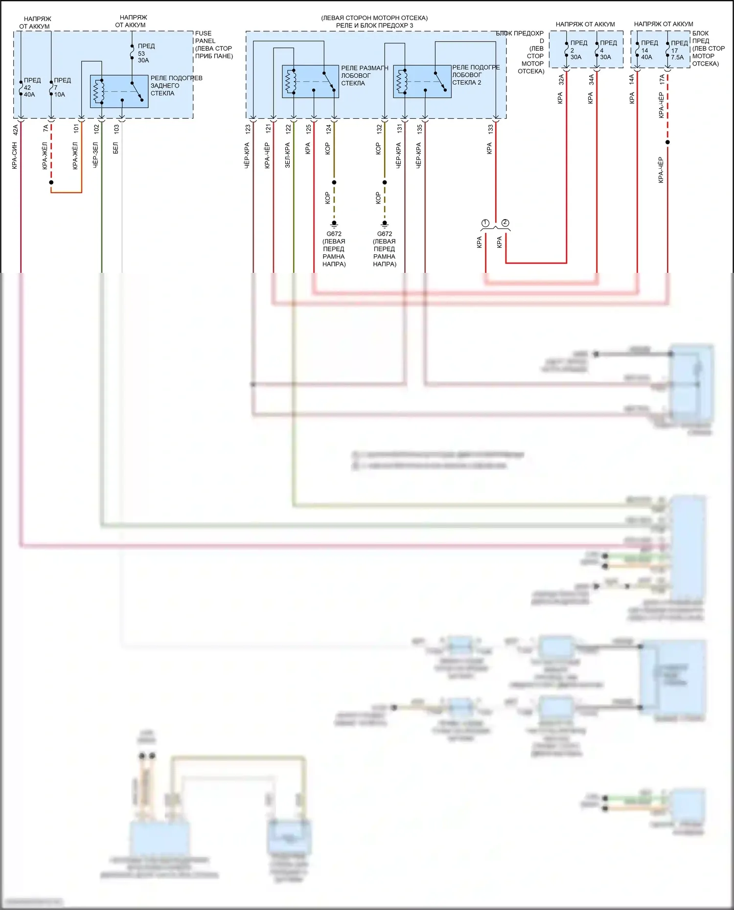 Arteon R Volkswagen I (2020-2024): Электросхема заднего подогрева 