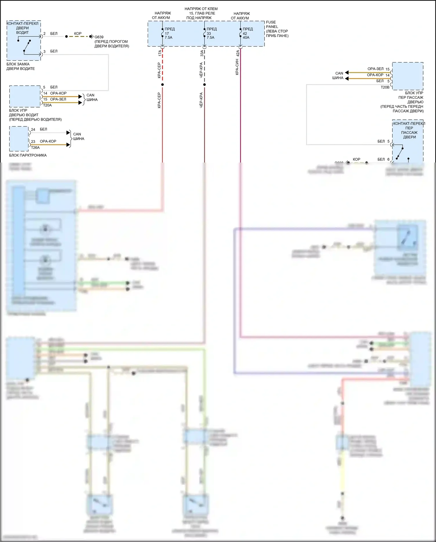 Arteon R Volkswagen I (2020-2024): Электросхема утора 